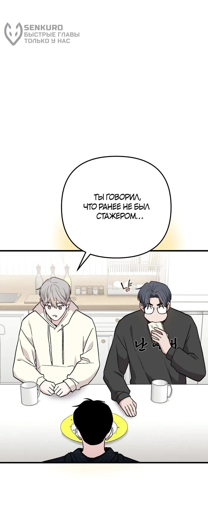 Read Менеджер Ким ненавидит айдолов Manga Online
