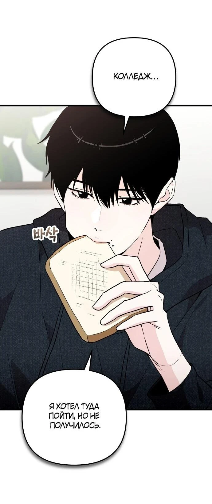 Read Менеджер Ким ненавидит айдолов Manga Online