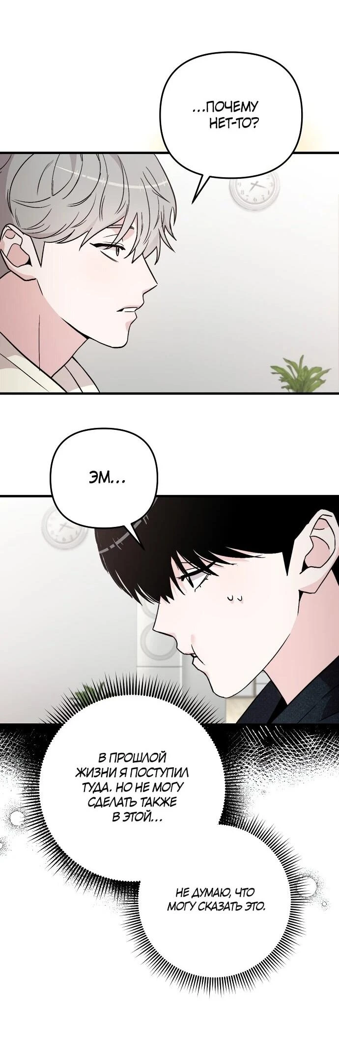 Read Менеджер Ким ненавидит айдолов Manga Online