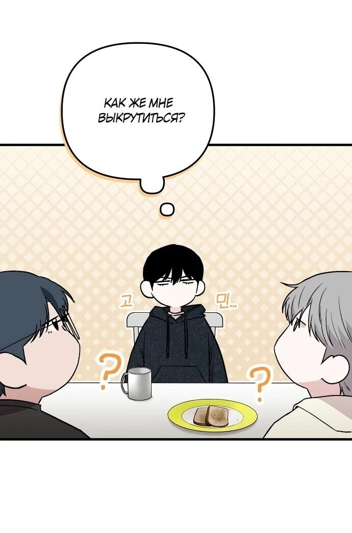 Read Менеджер Ким ненавидит айдолов Manga Online