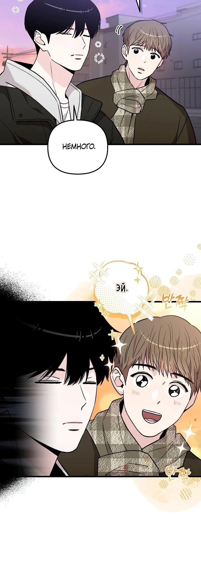 Read Менеджер Ким ненавидит айдолов Manga Online