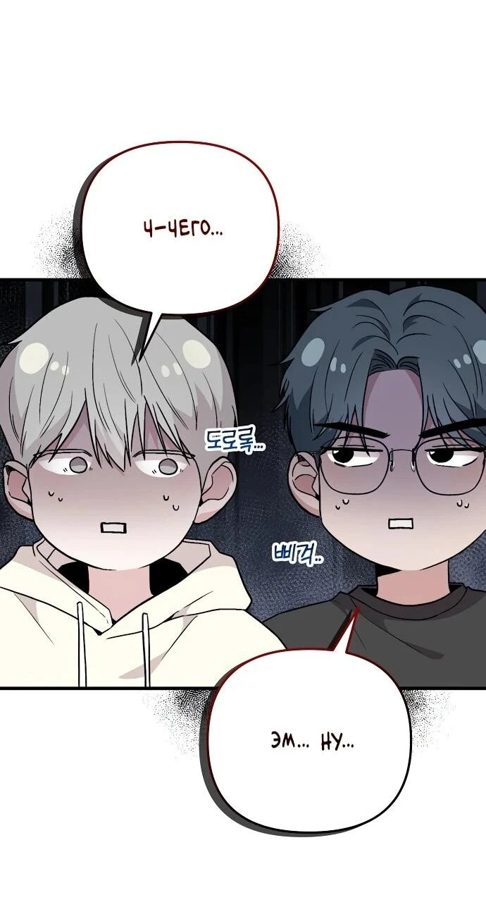 Read Менеджер Ким ненавидит айдолов Manga Online