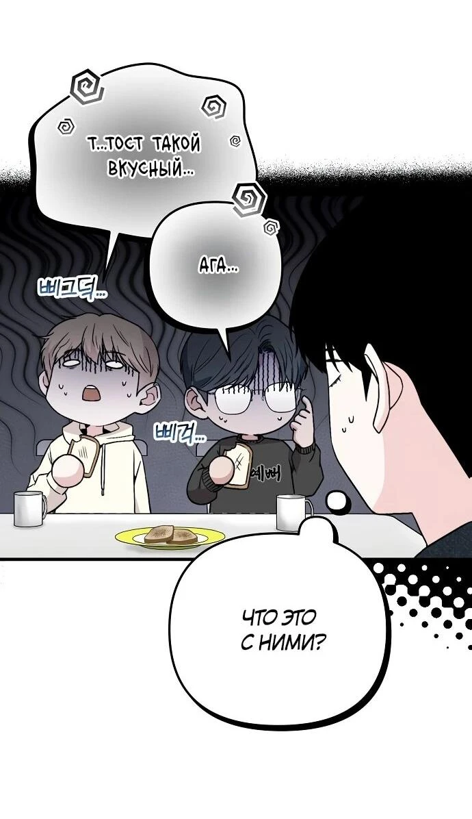 Read Менеджер Ким ненавидит айдолов Manga Online