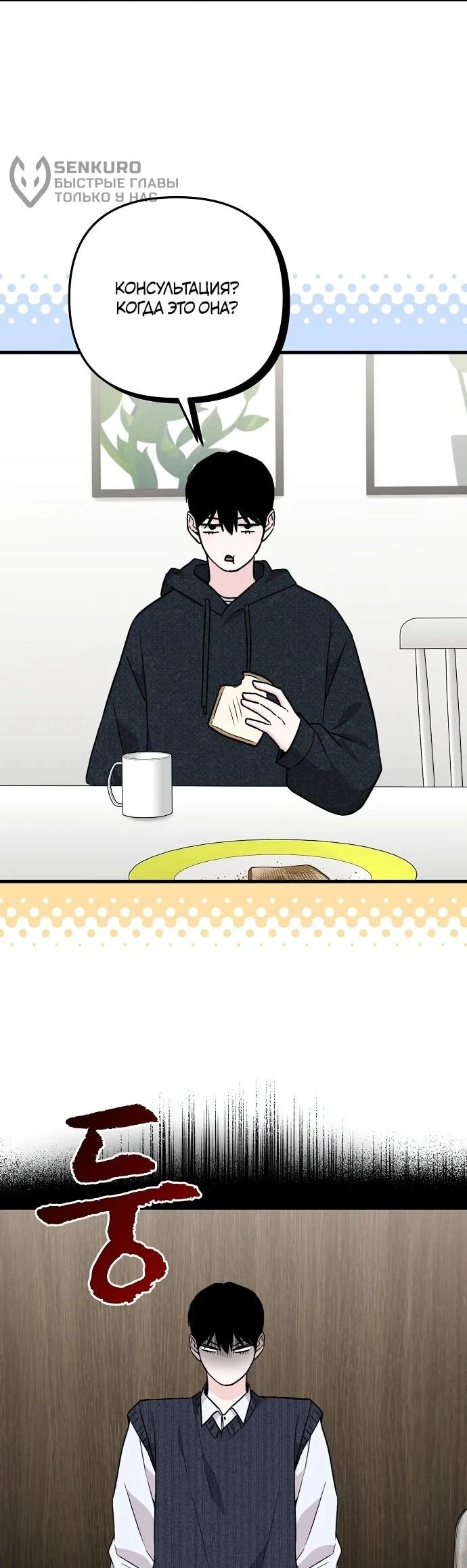 Read Менеджер Ким ненавидит айдолов Manga Online