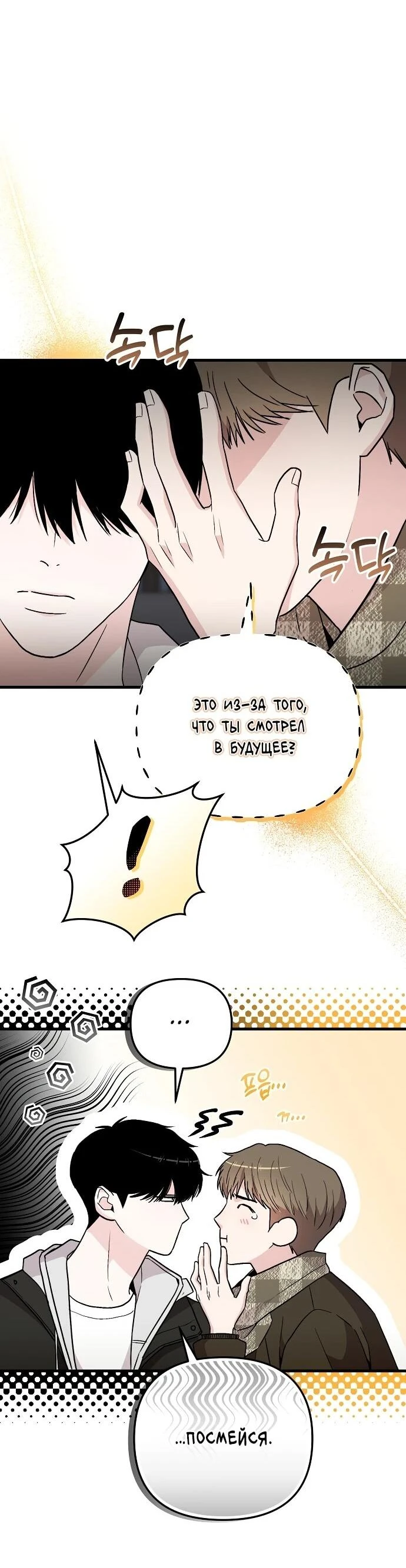 Read Менеджер Ким ненавидит айдолов Manga Online