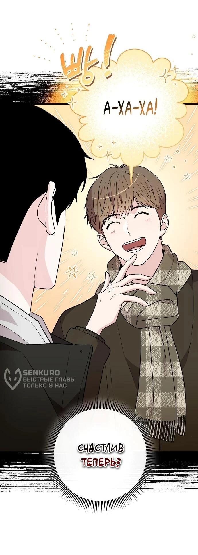 Read Менеджер Ким ненавидит айдолов Manga Online