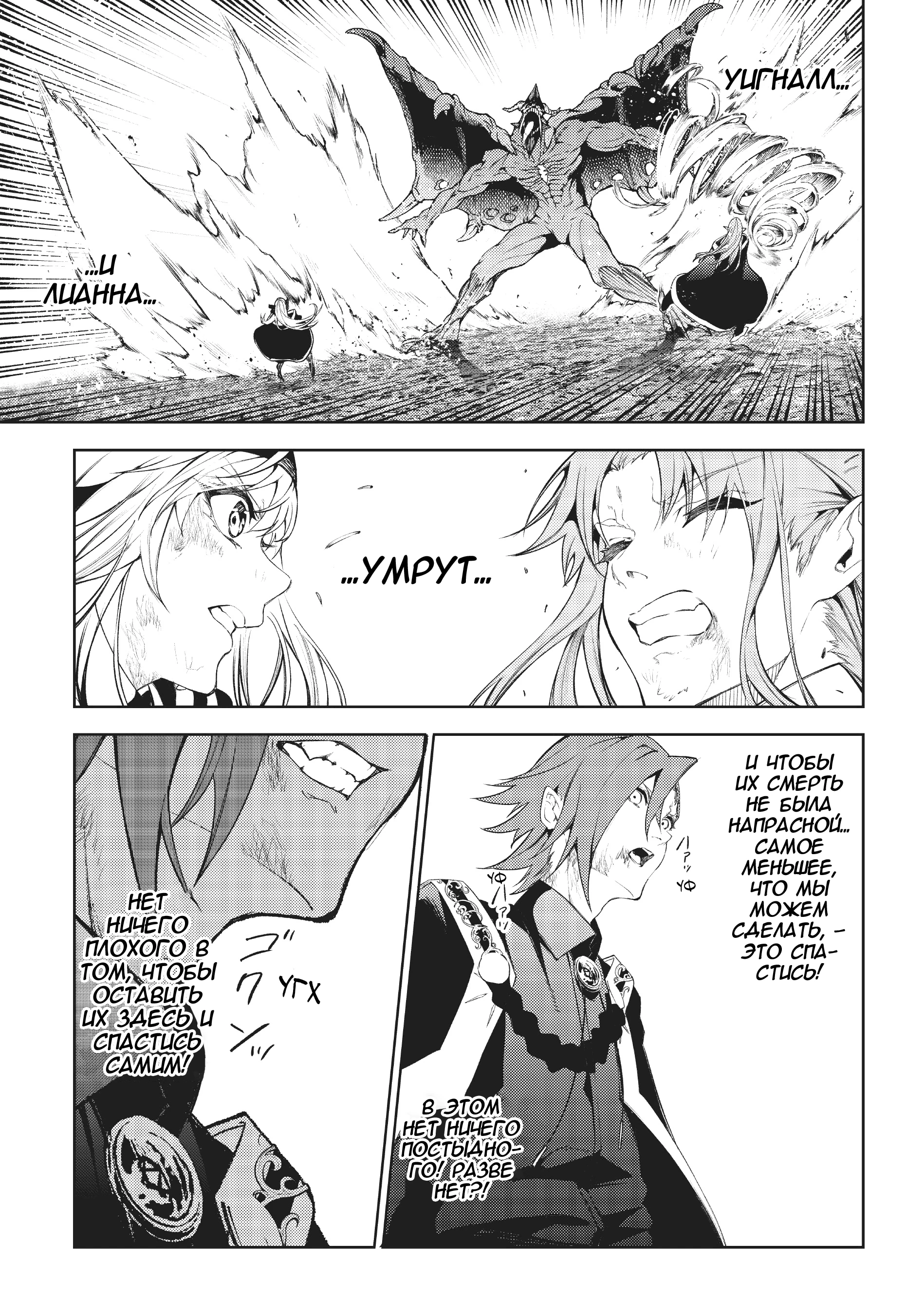 Read Меч и жезл Вистории Manga Online