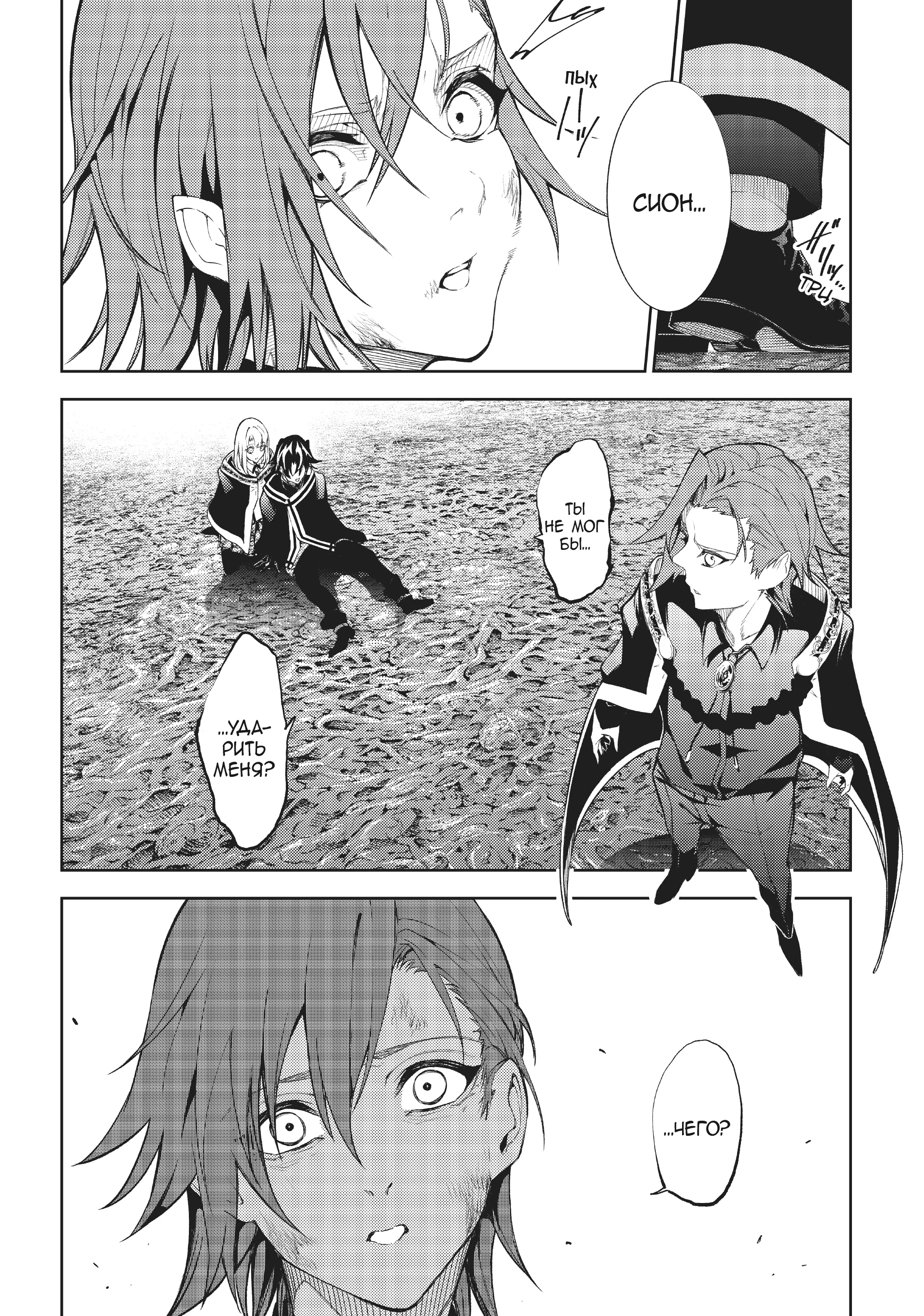 Read Меч и жезл Вистории Manga Online