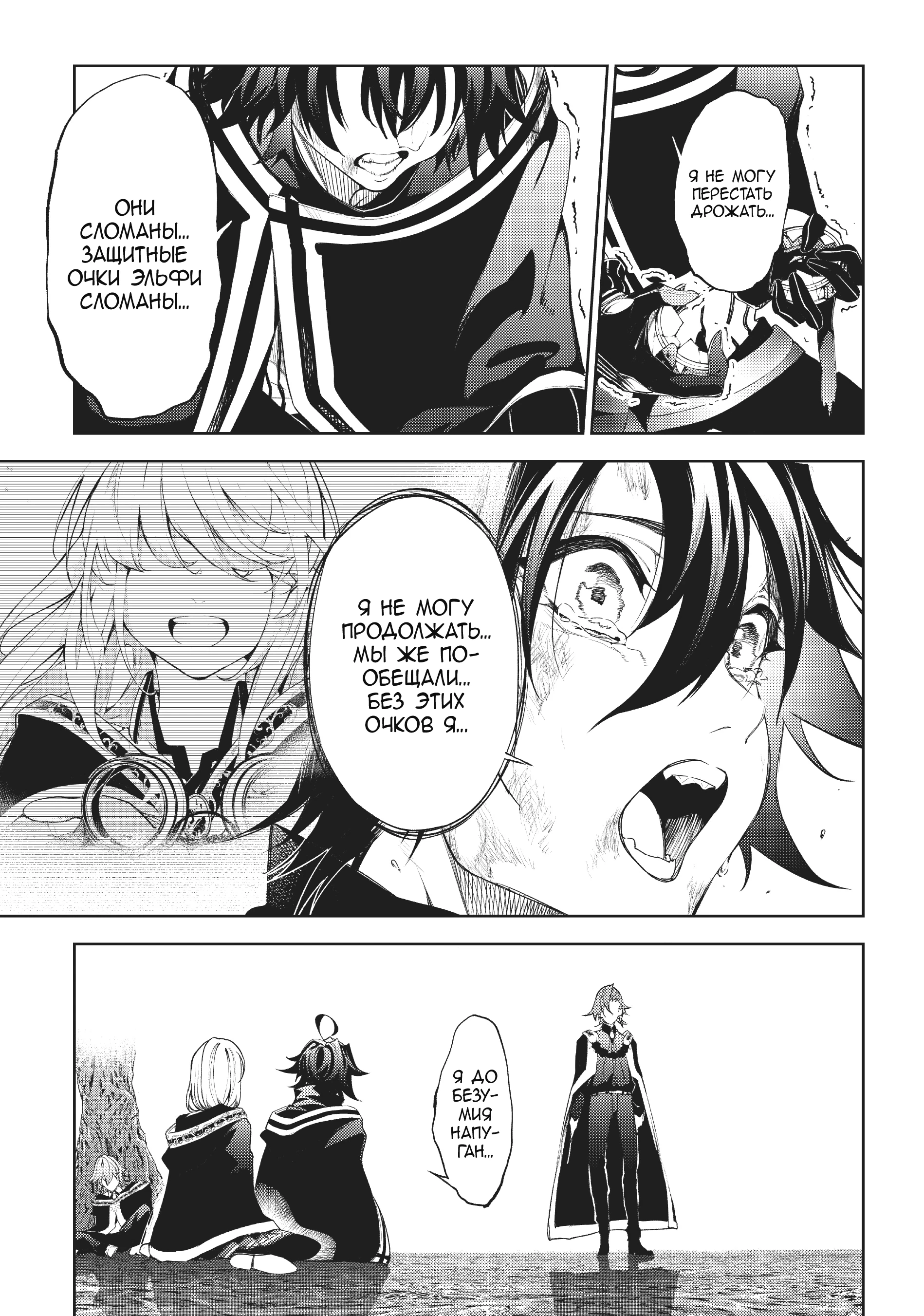 Read Меч и жезл Вистории Manga Online