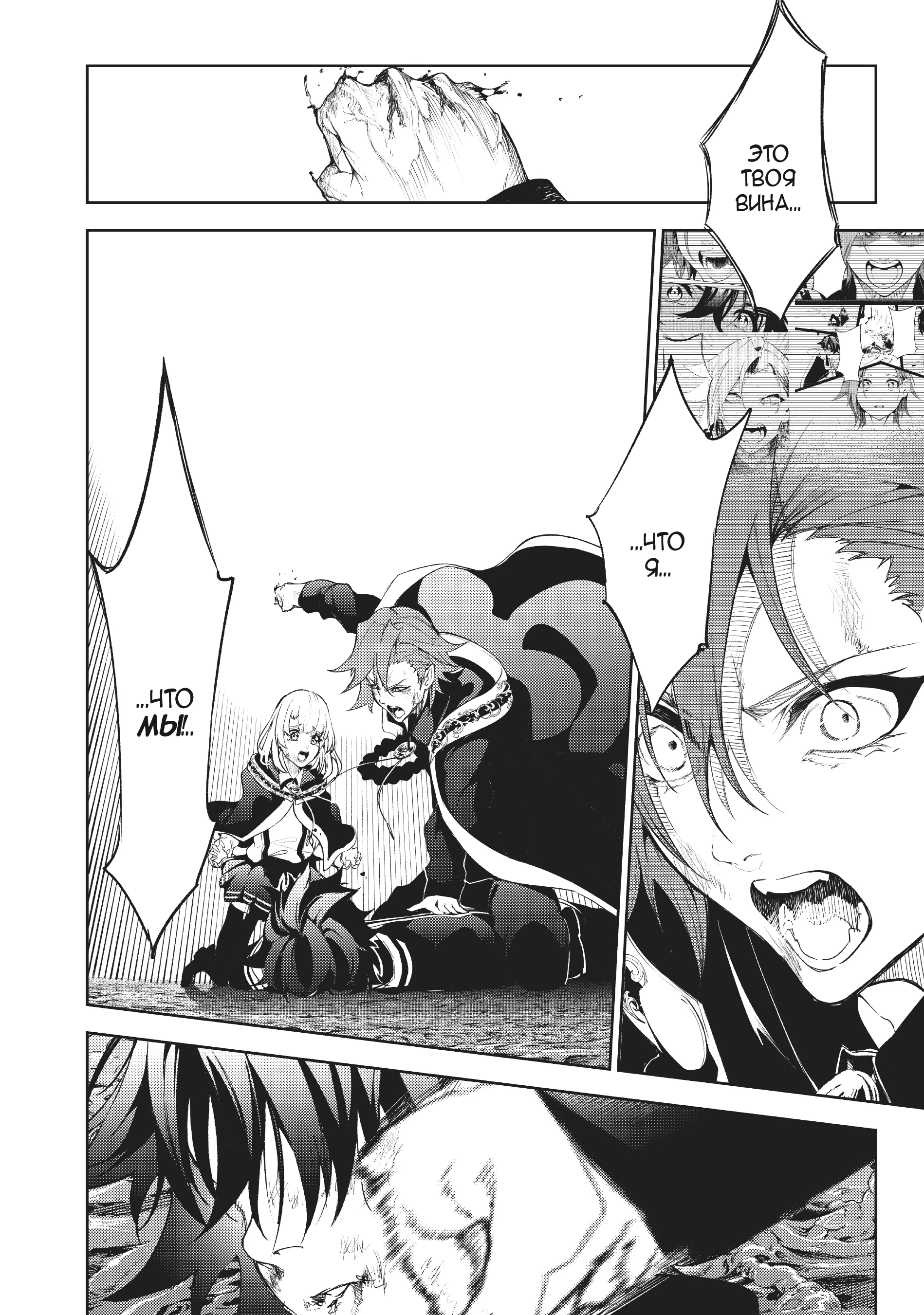 Read Меч и жезл Вистории Manga Online