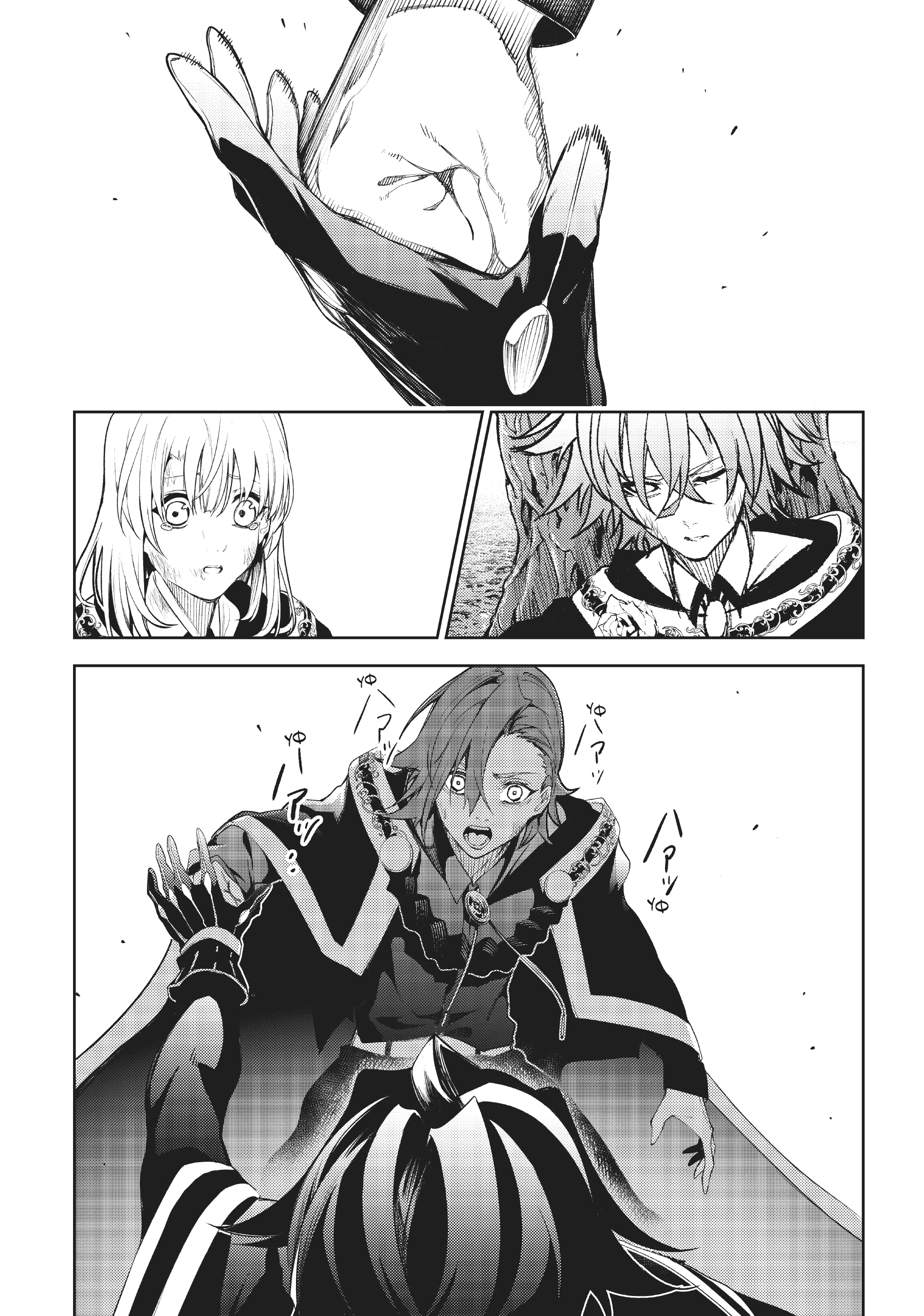 Read Меч и жезл Вистории Manga Online