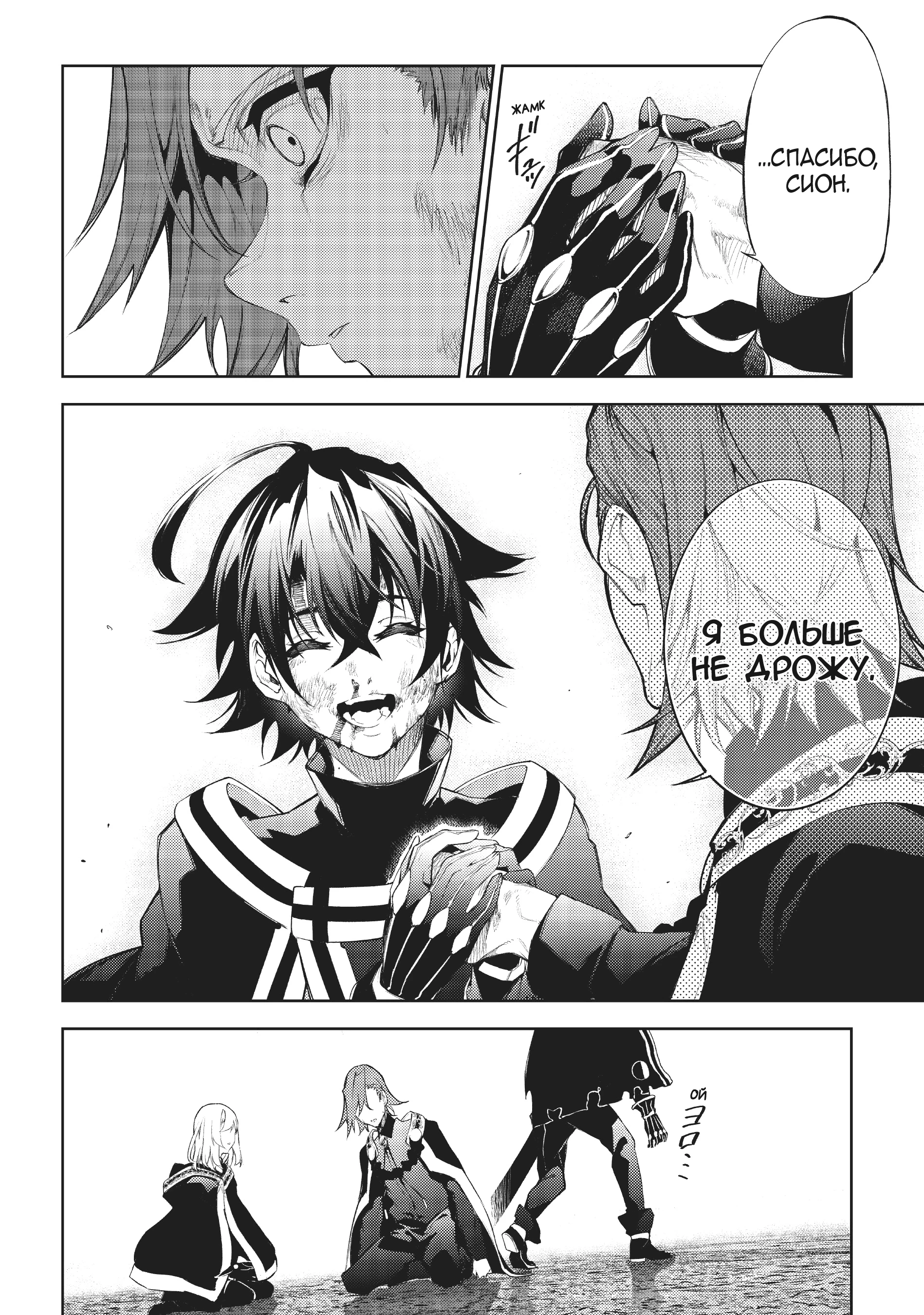 Read Меч и жезл Вистории Manga Online