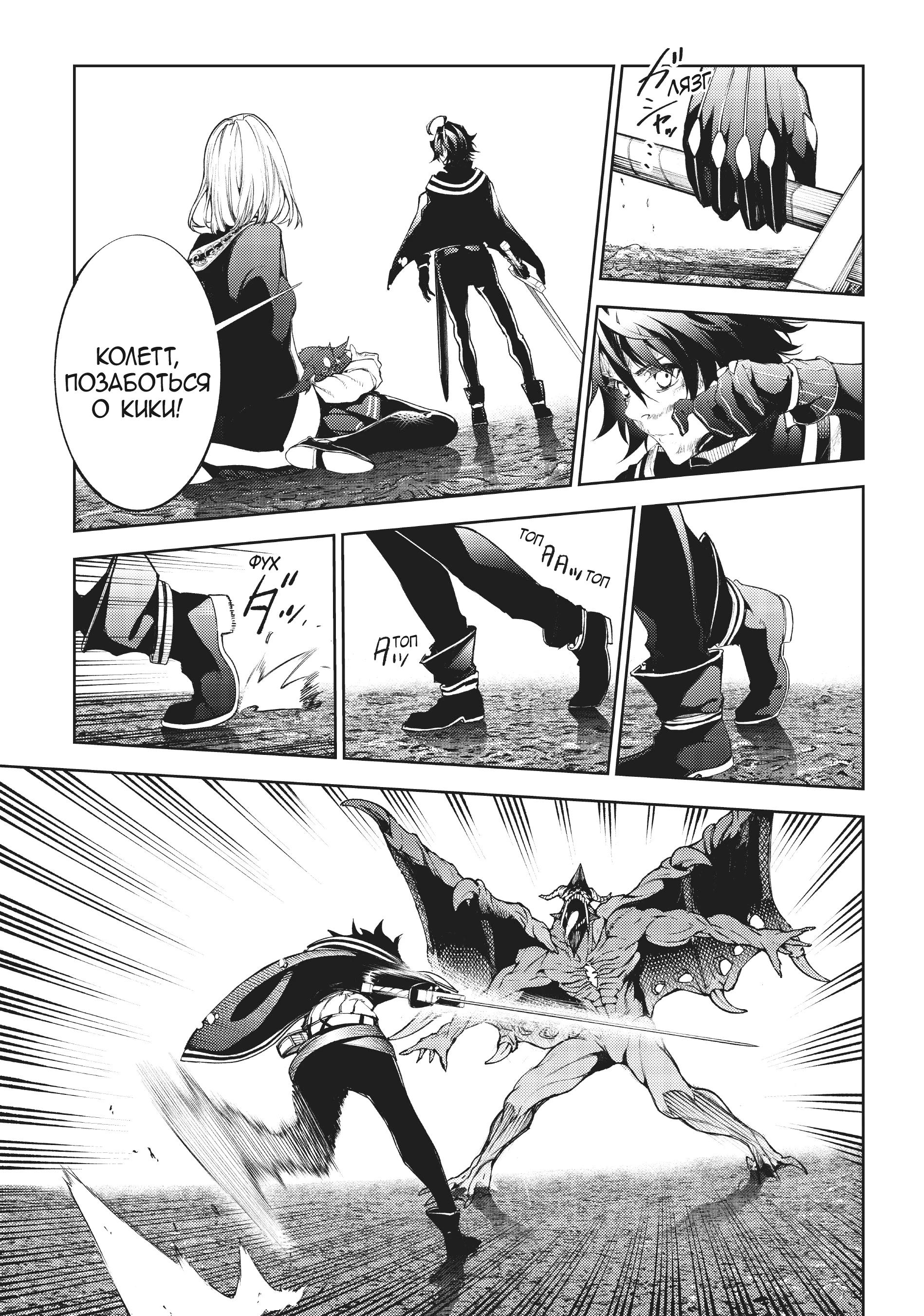 Read Меч и жезл Вистории Manga Online