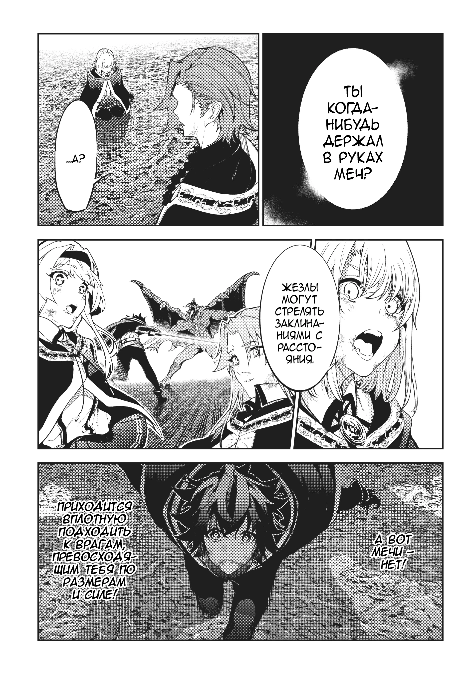 Read Меч и жезл Вистории Manga Online