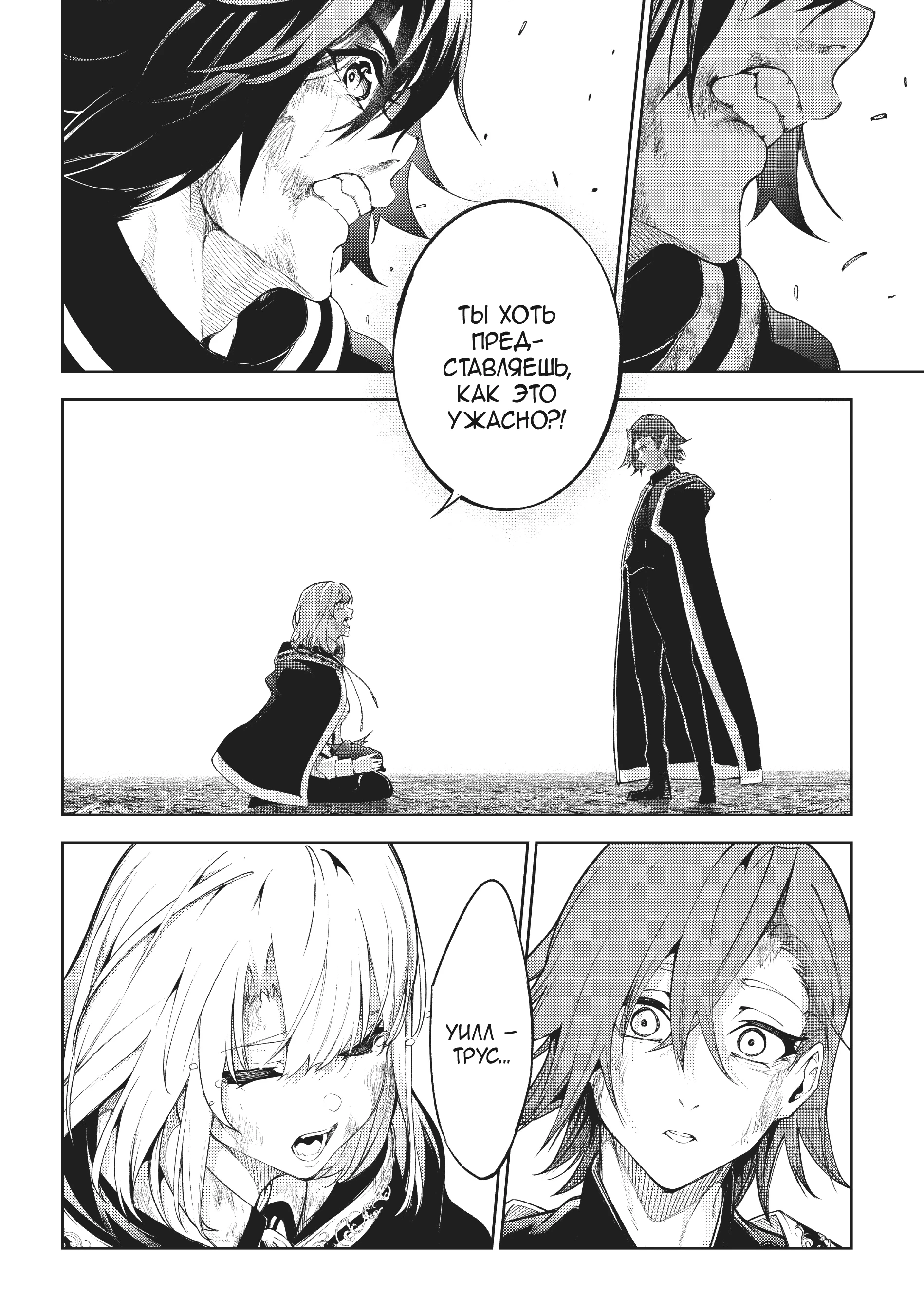 Read Меч и жезл Вистории Manga Online