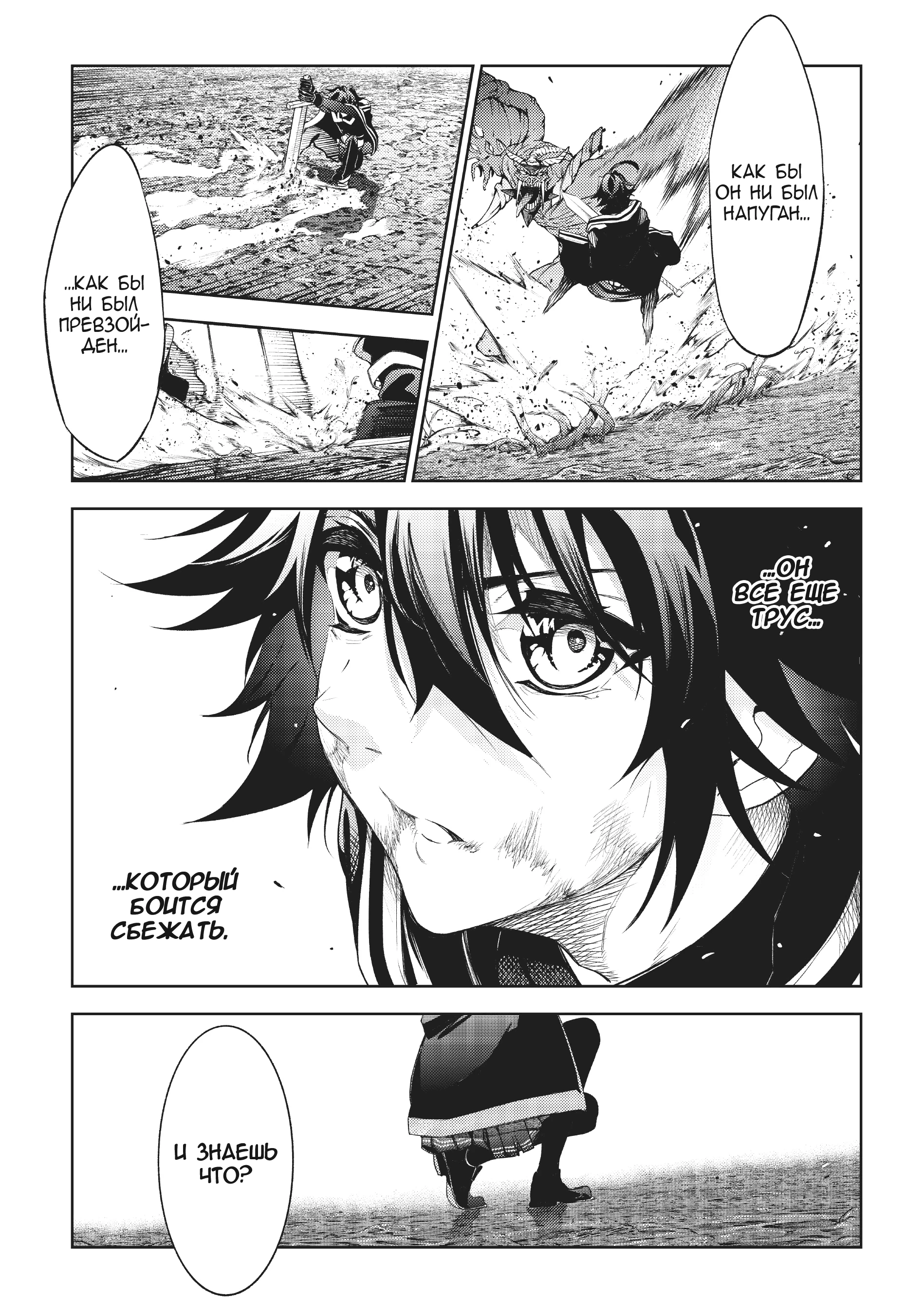 Read Меч и жезл Вистории Manga Online