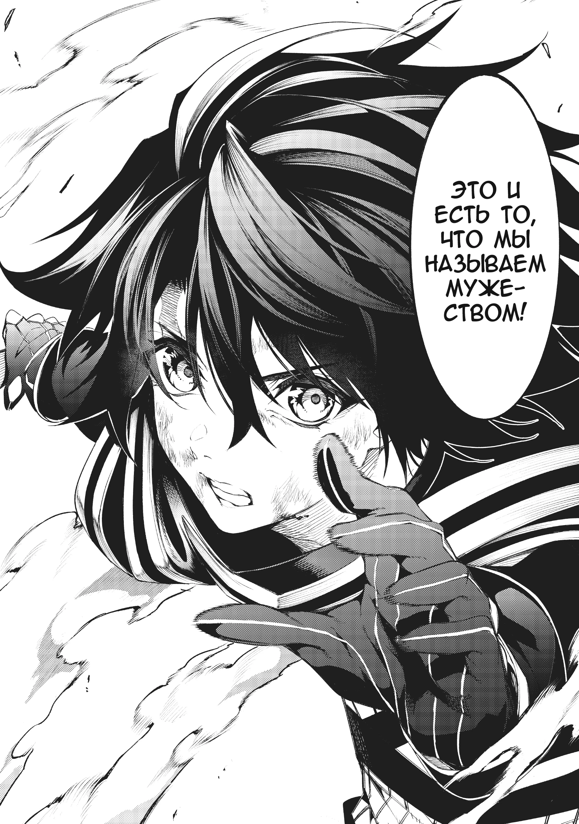 Read Меч и жезл Вистории Manga Online