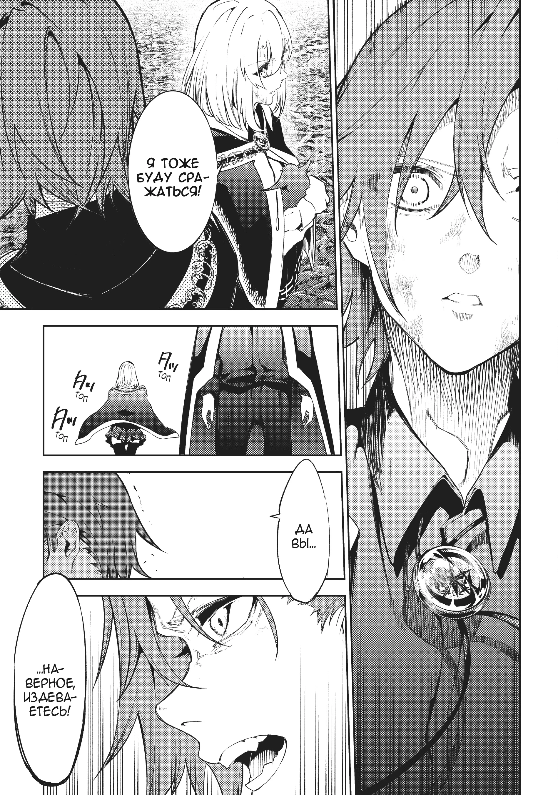 Read Меч и жезл Вистории Manga Online