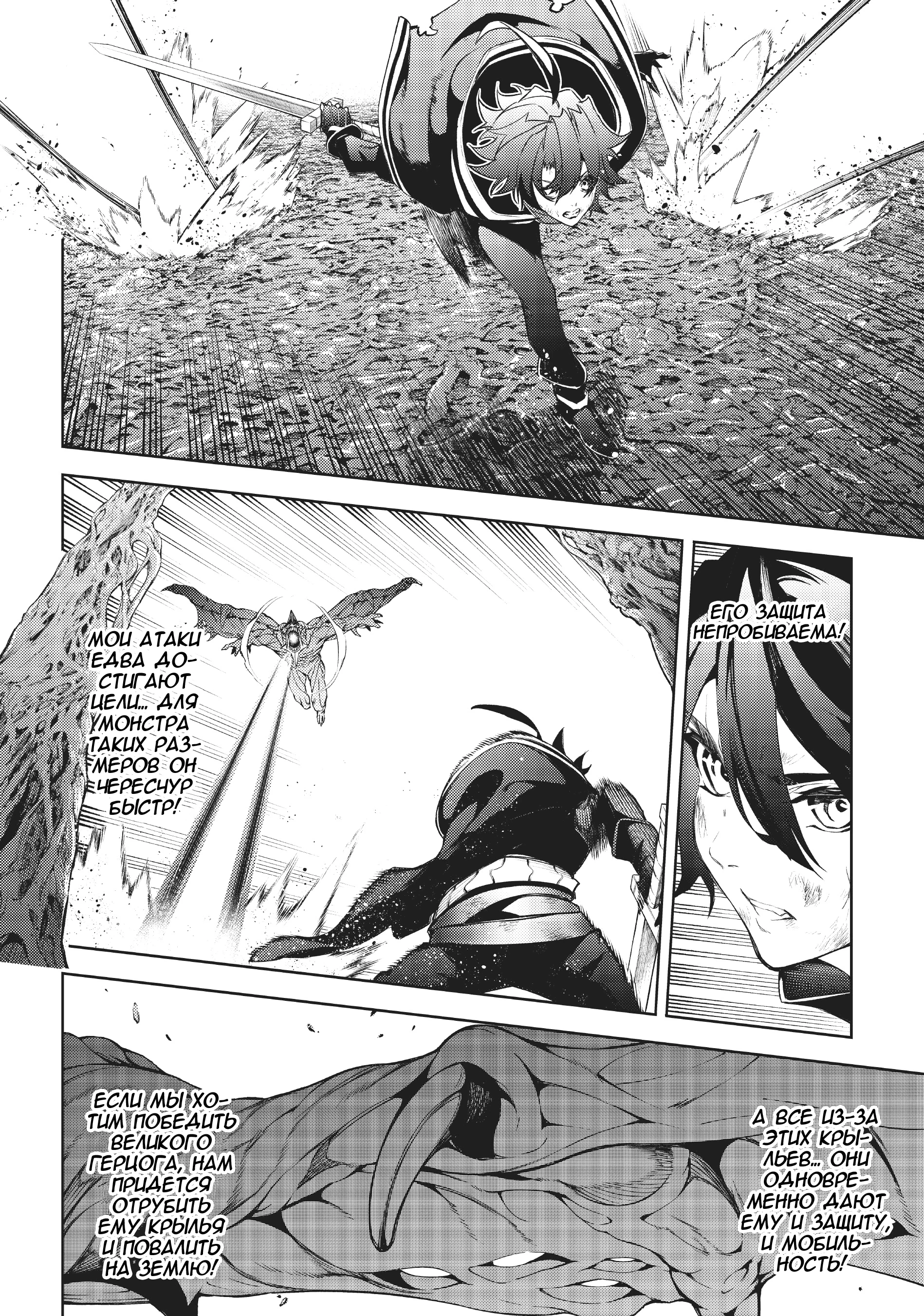 Read Меч и жезл Вистории Manga Online