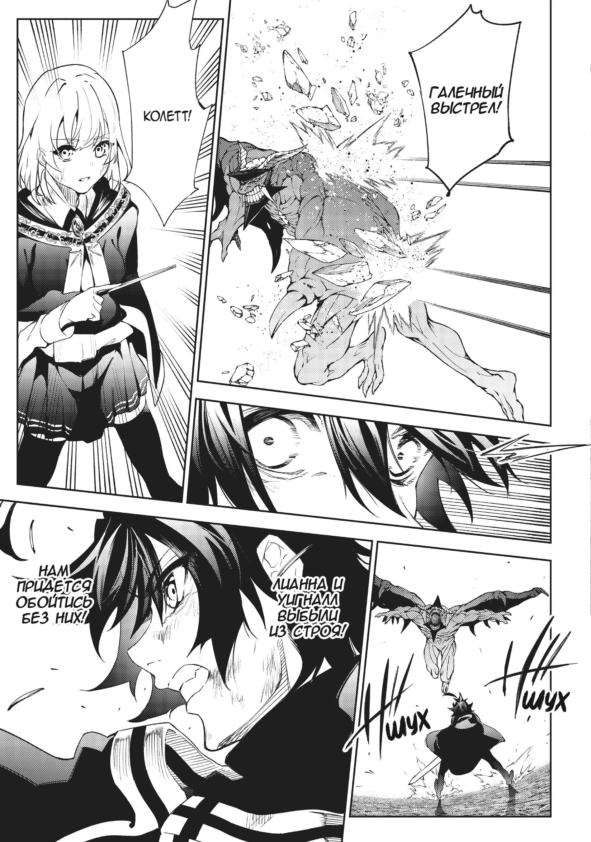 Read Меч и жезл Вистории Manga Online