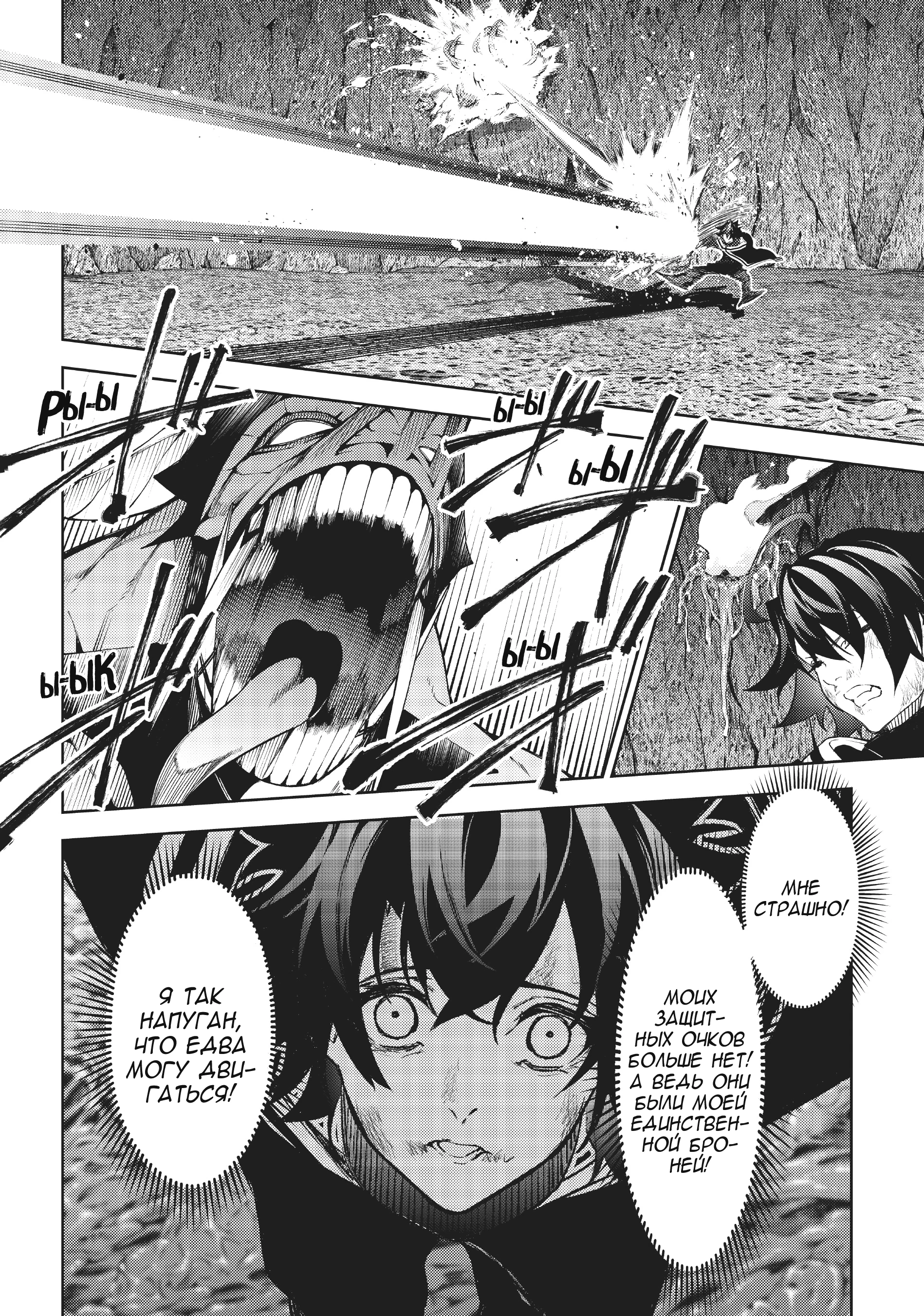 Read Меч и жезл Вистории Manga Online