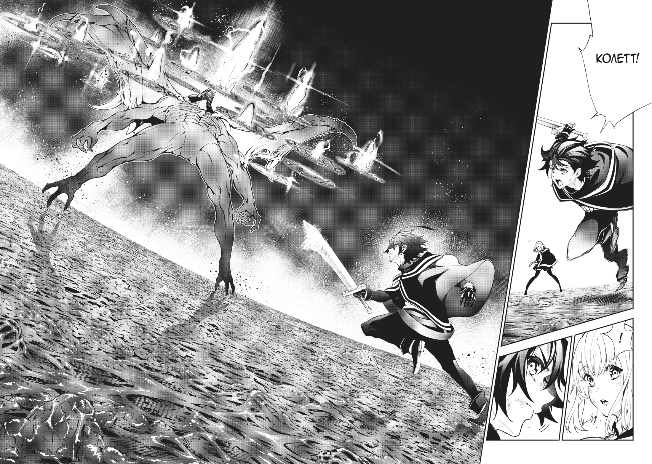 Read Меч и жезл Вистории Manga Online
