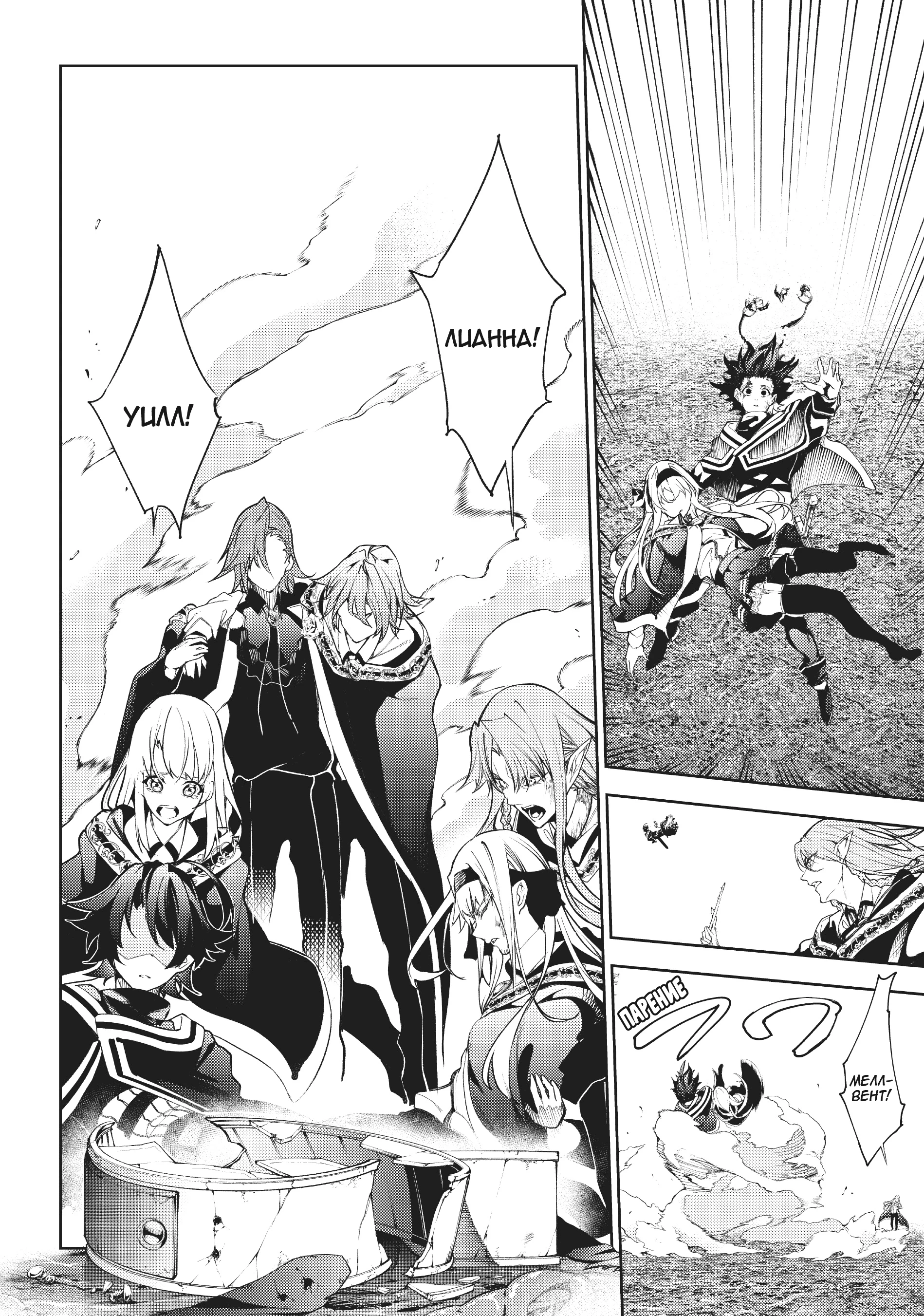 Read Меч и жезл Вистории Manga Online