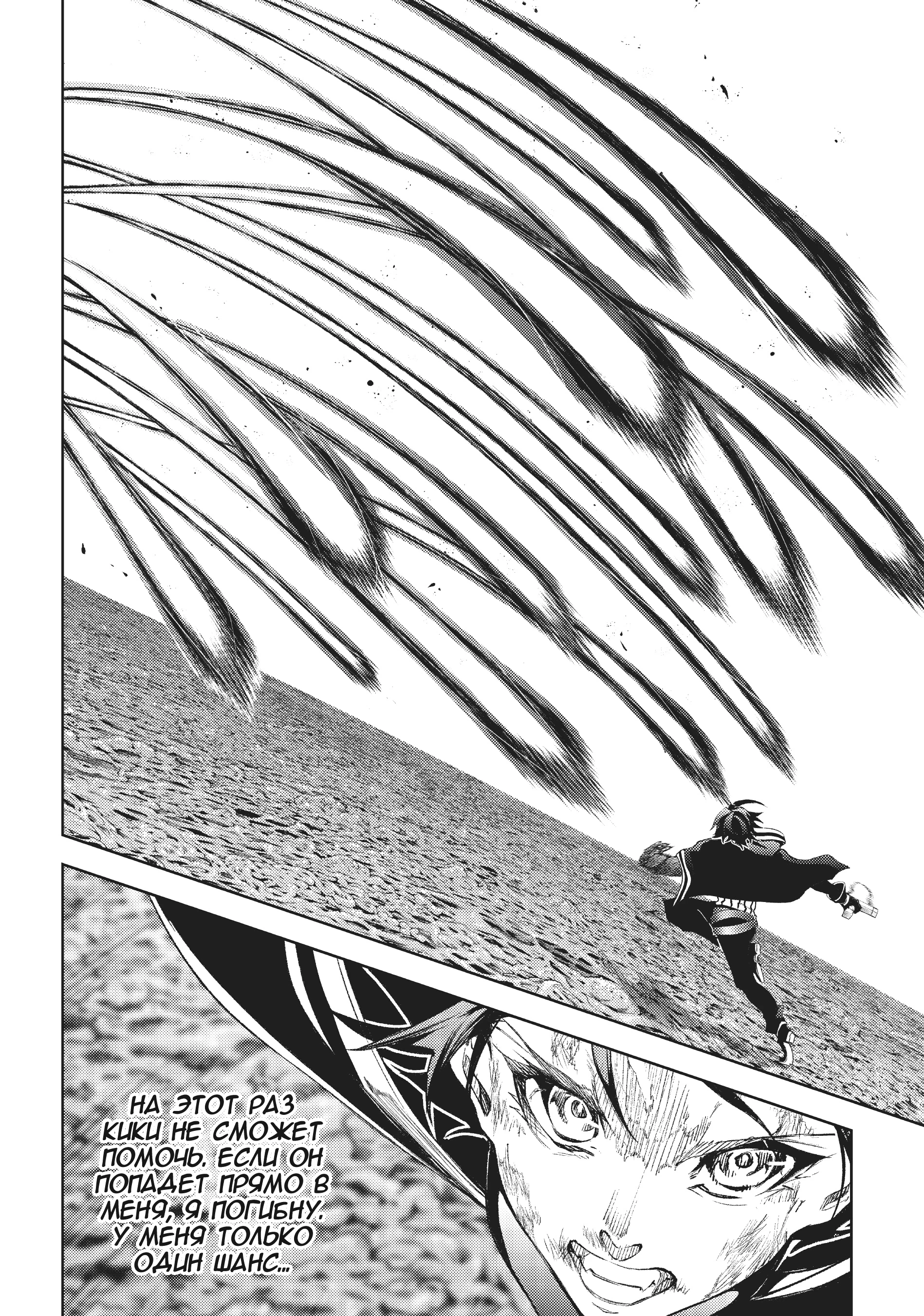 Read Меч и жезл Вистории Manga Online