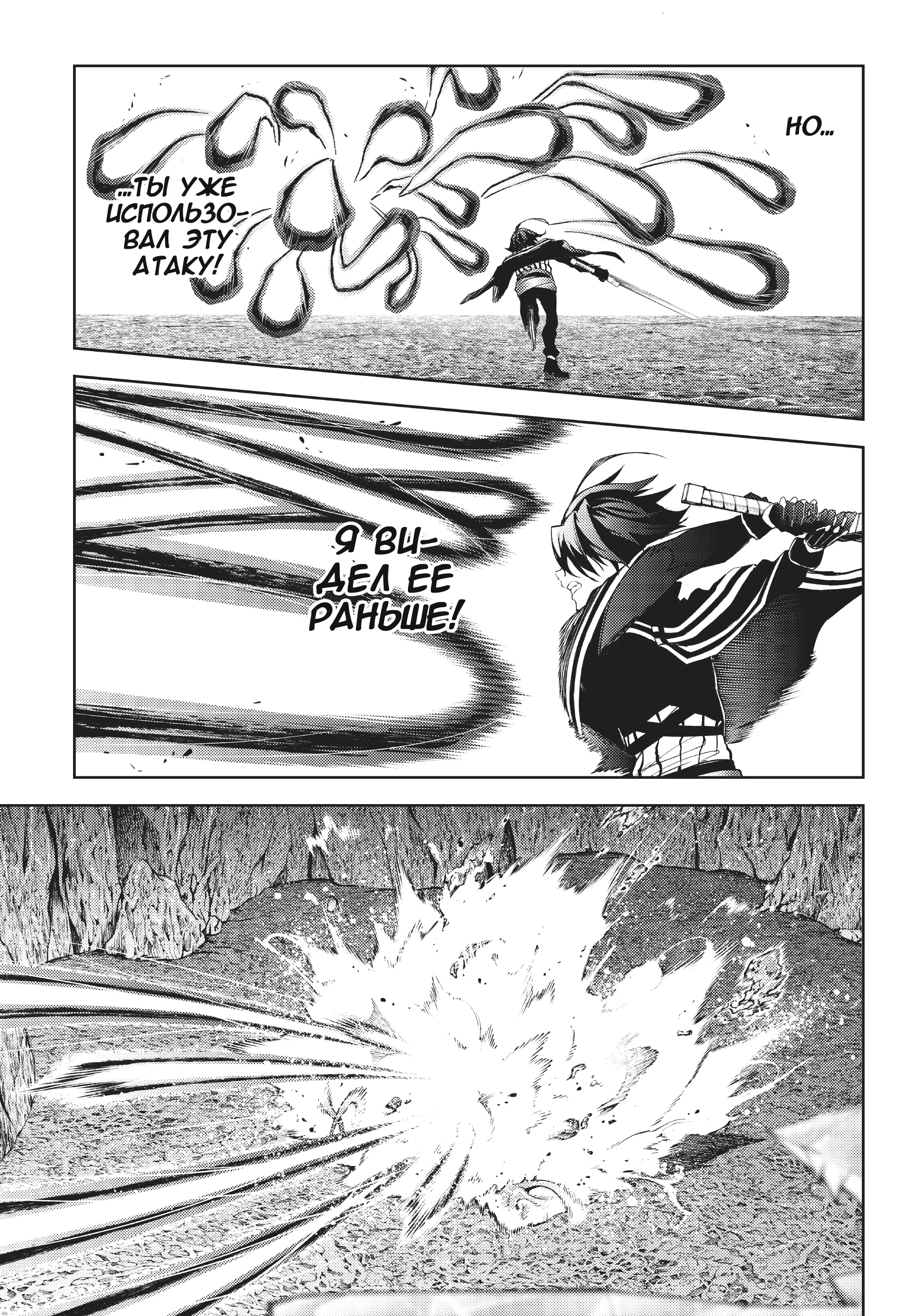 Read Меч и жезл Вистории Manga Online