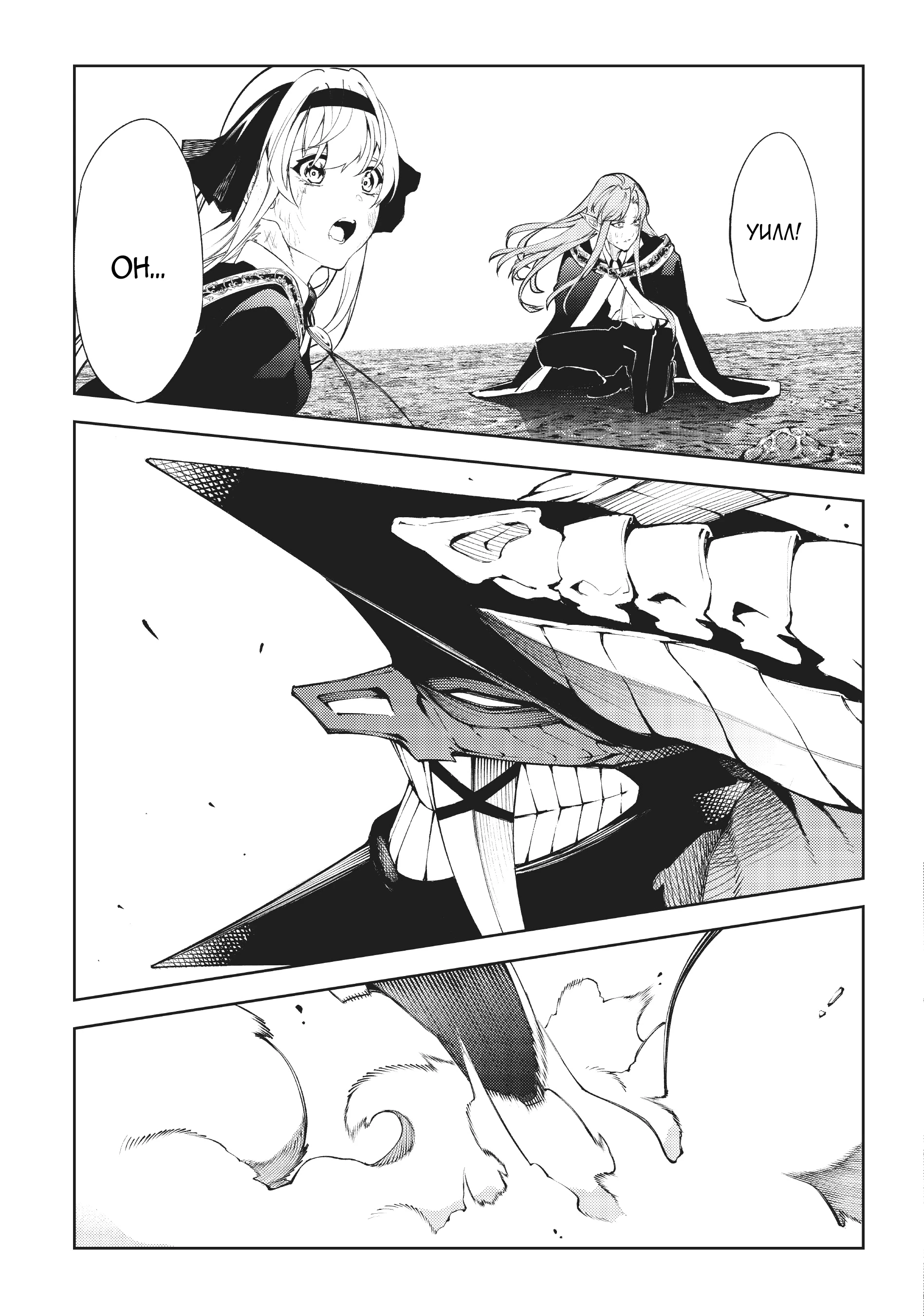 Read Меч и жезл Вистории Manga Online
