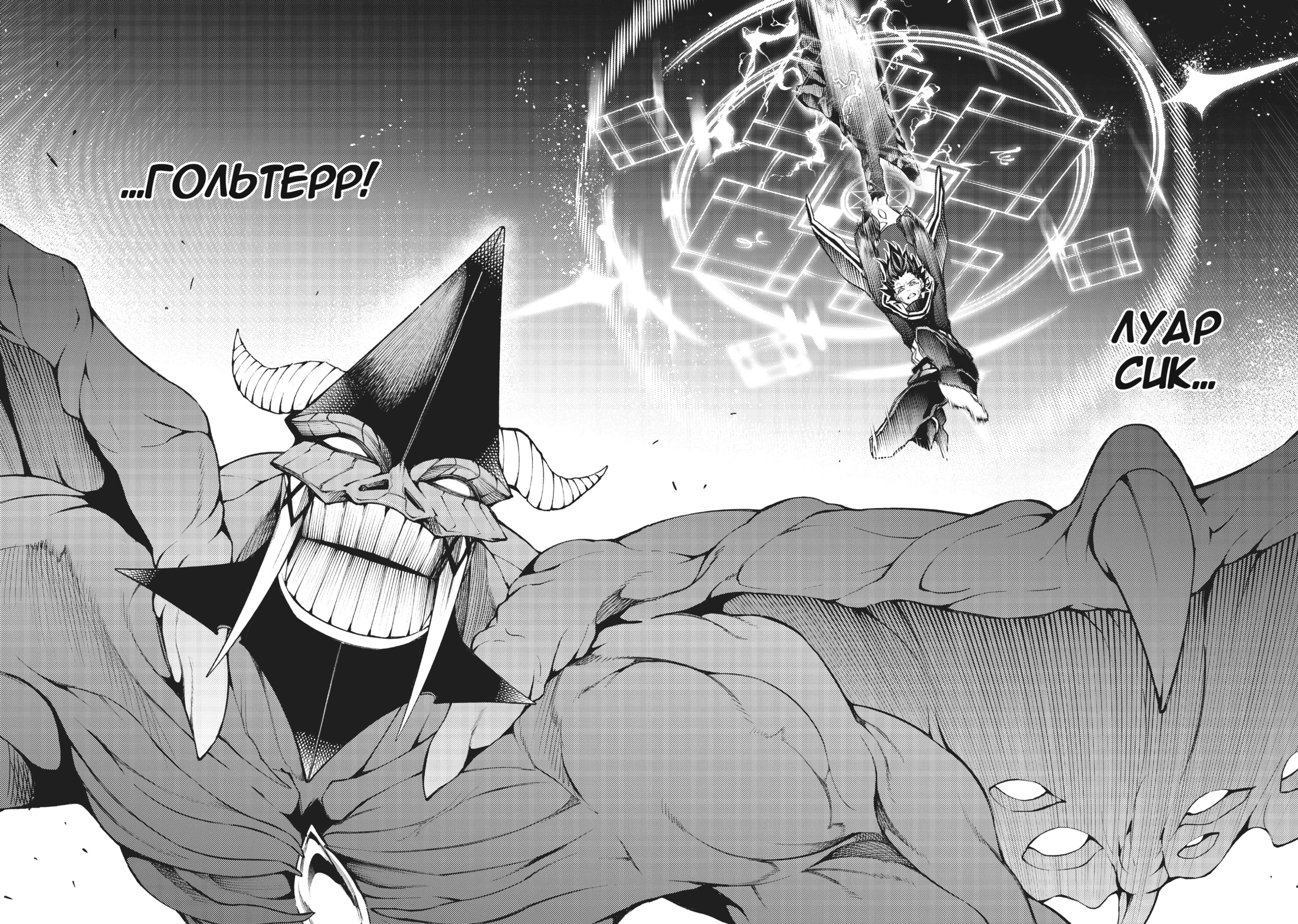 Read Меч и жезл Вистории Manga Online