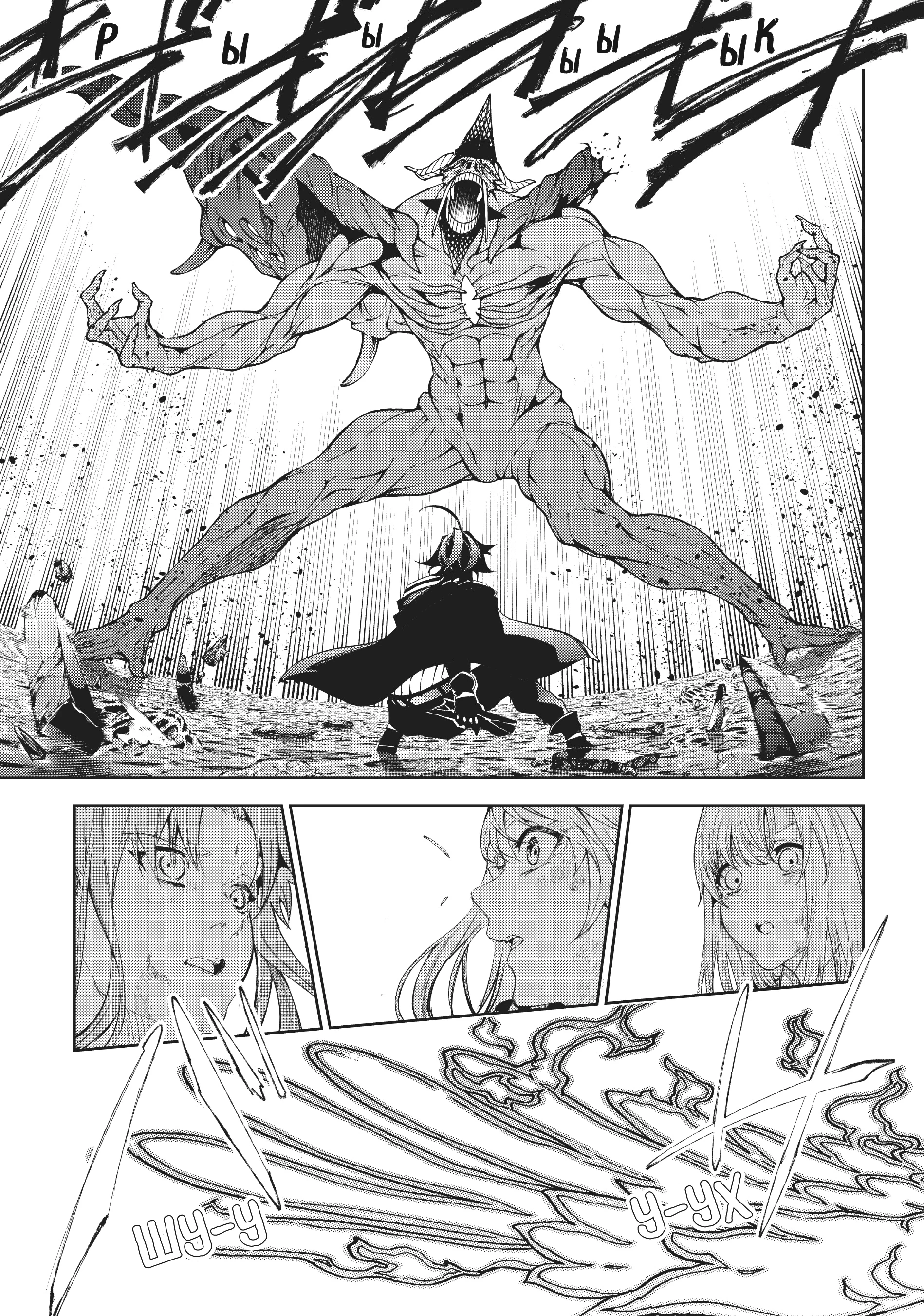 Read Меч и жезл Вистории Manga Online