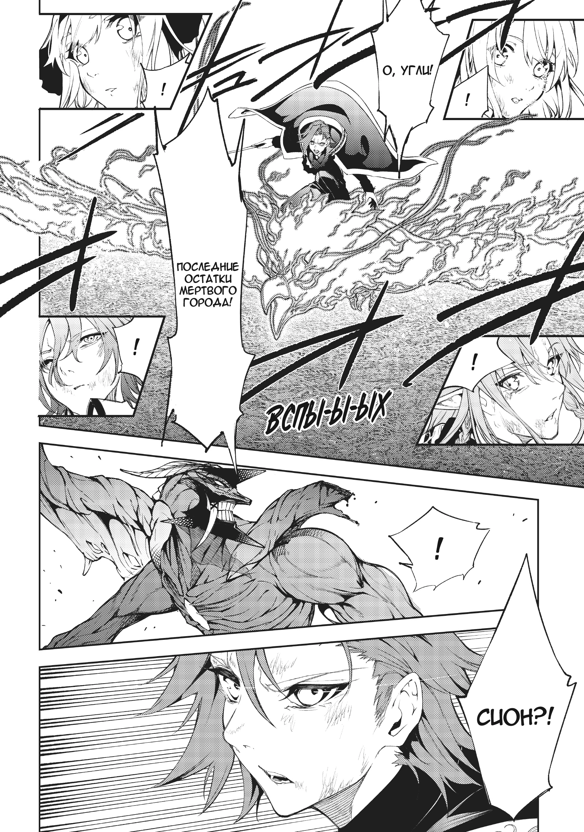 Read Меч и жезл Вистории Manga Online