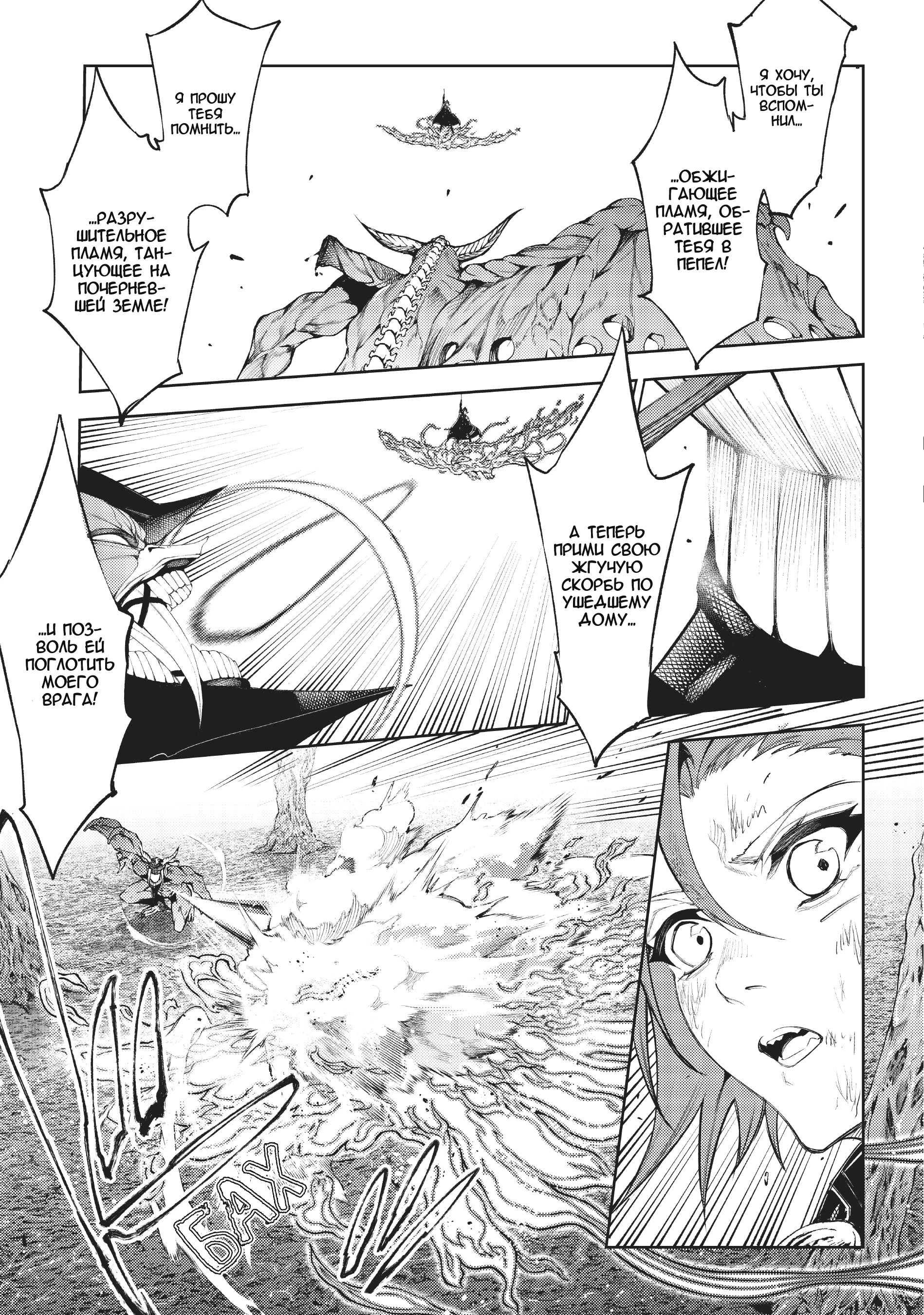 Read Меч и жезл Вистории Manga Online