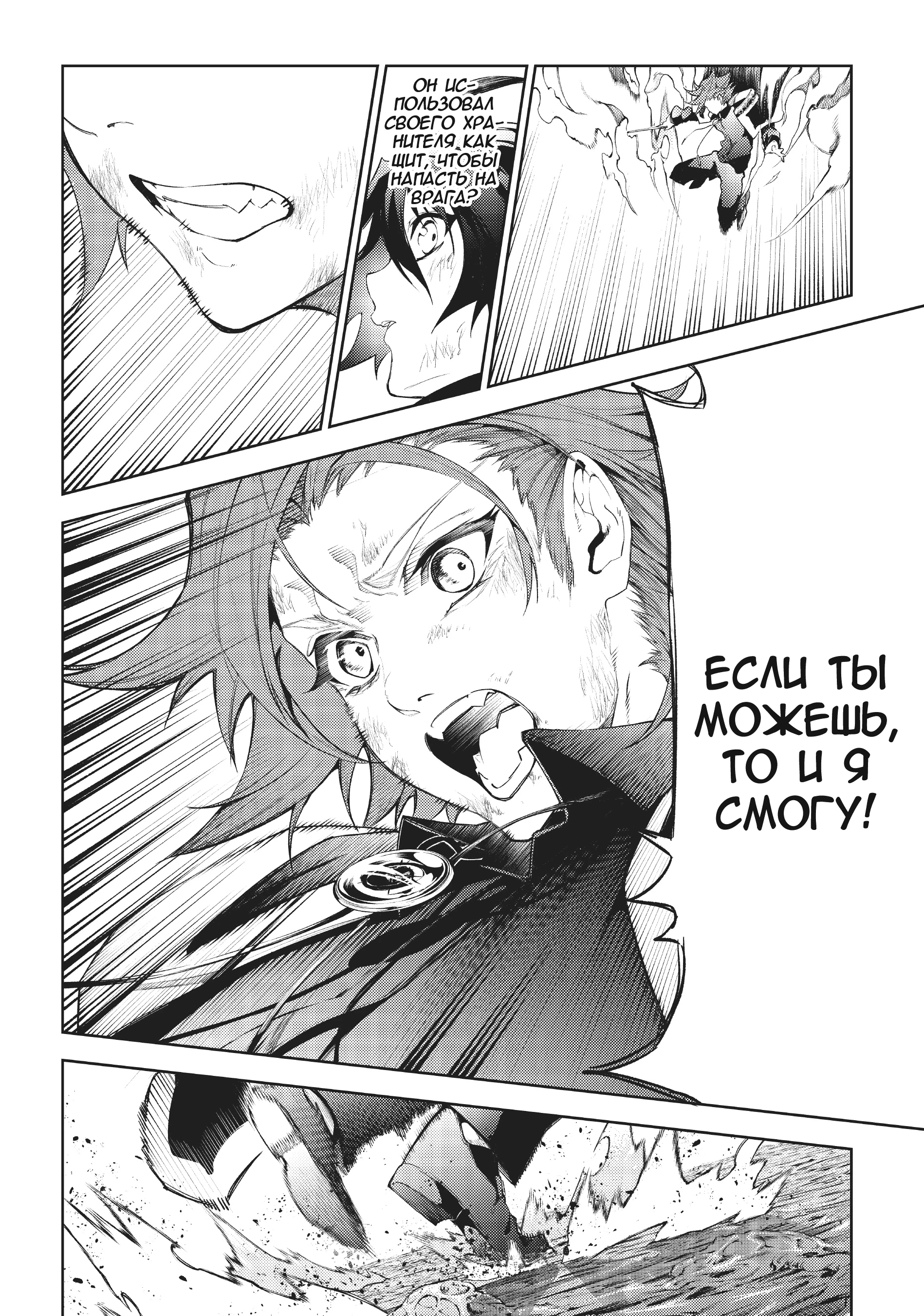 Read Меч и жезл Вистории Manga Online