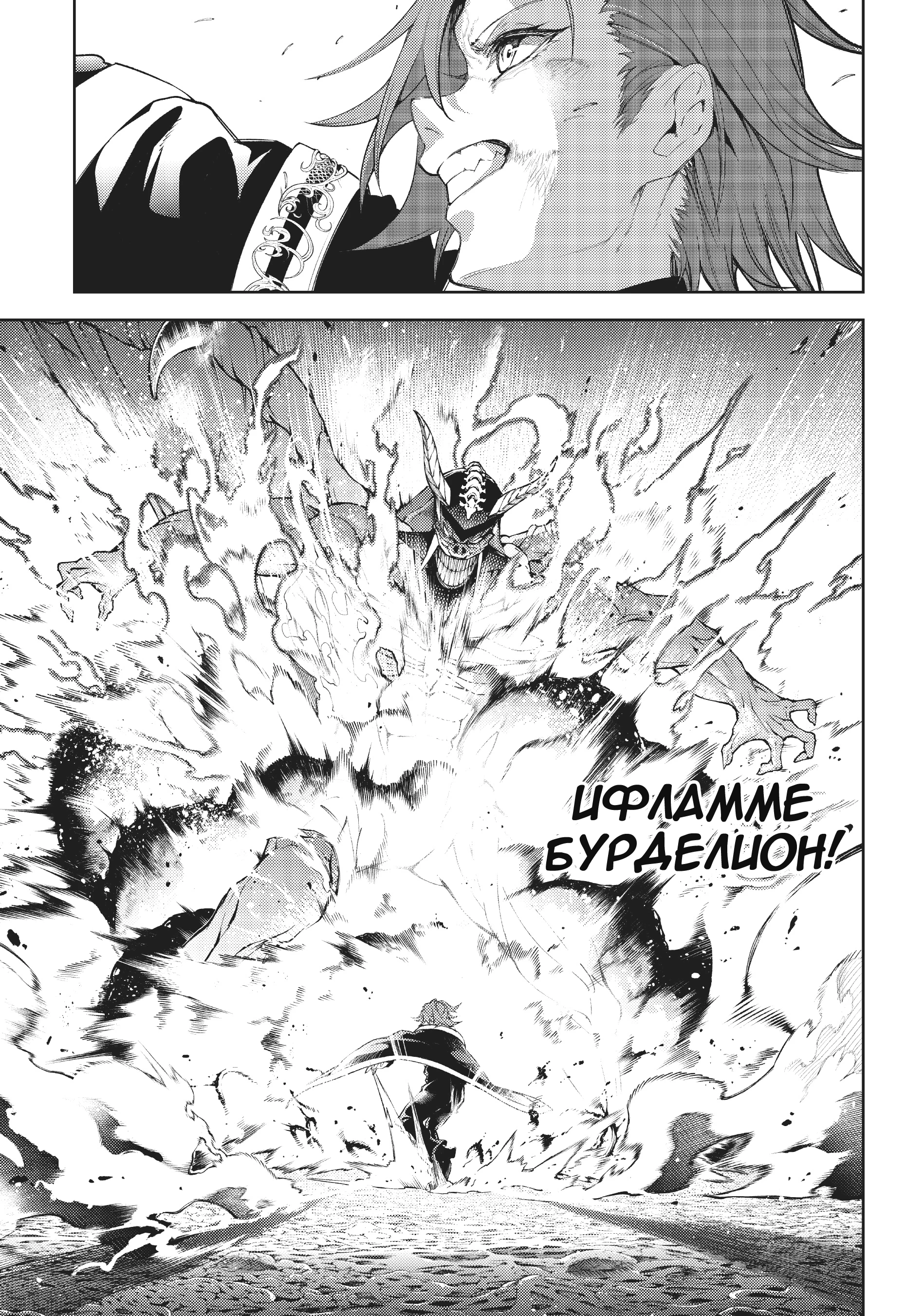 Read Меч и жезл Вистории Manga Online