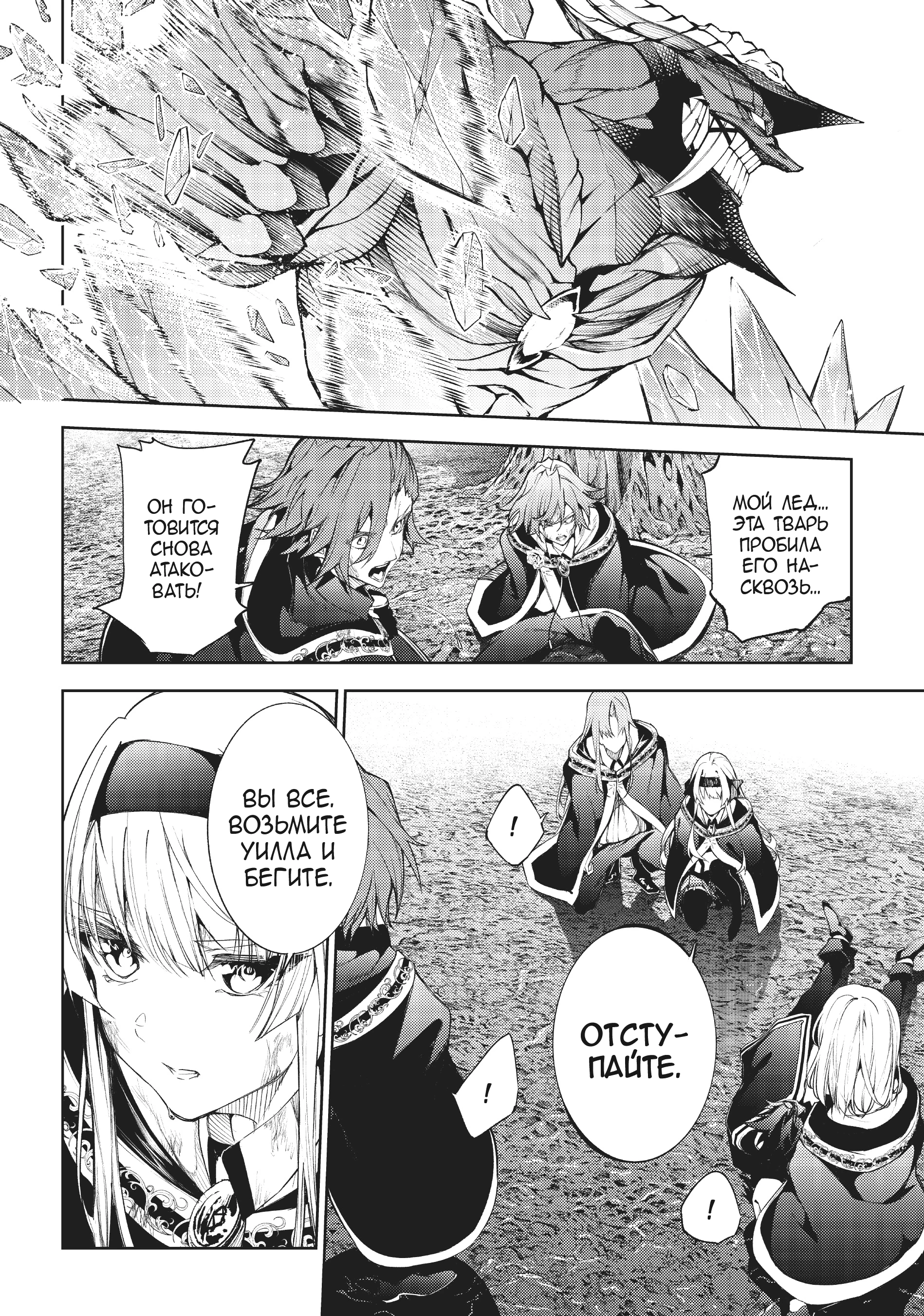 Read Меч и жезл Вистории Manga Online