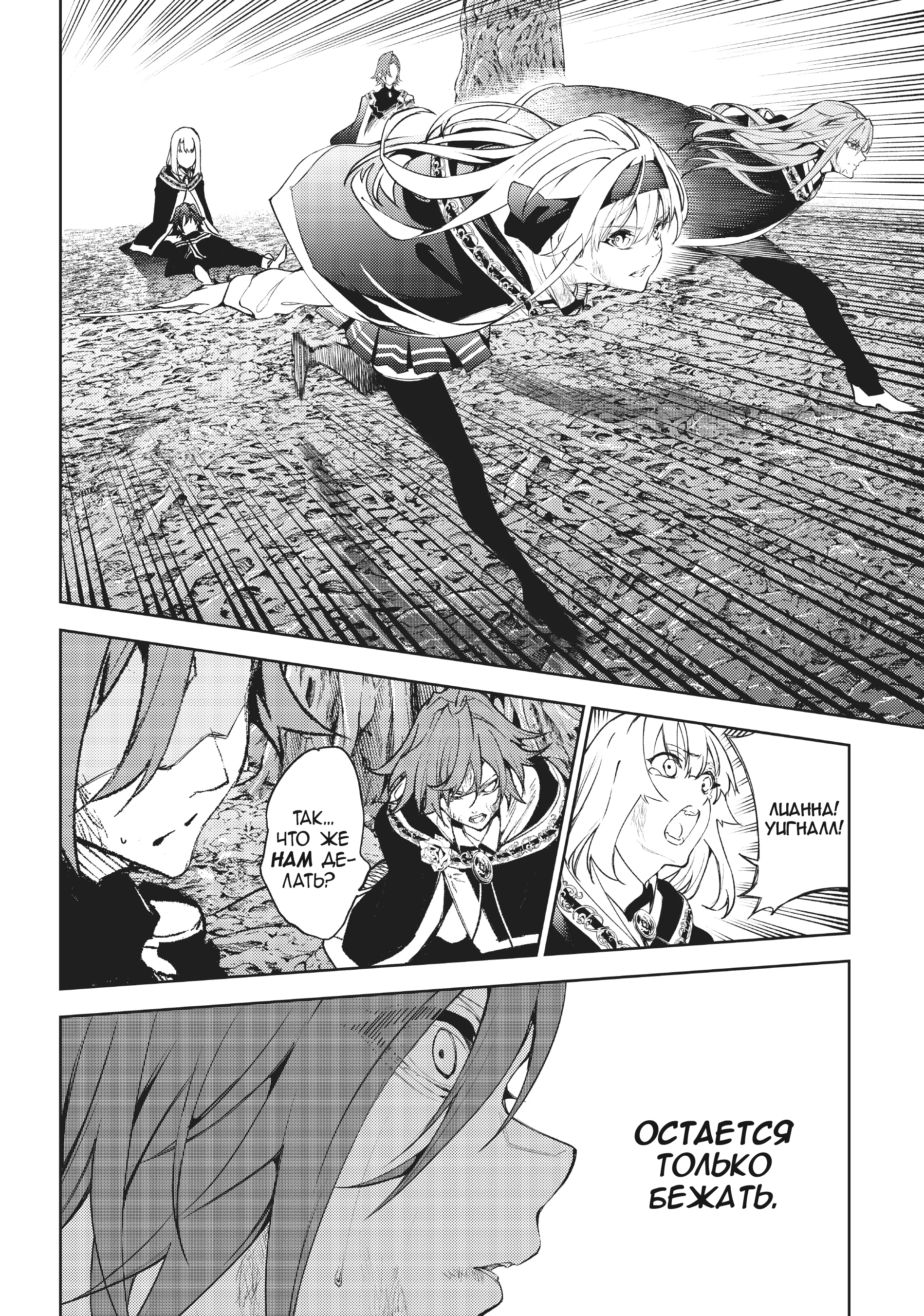 Read Меч и жезл Вистории Manga Online