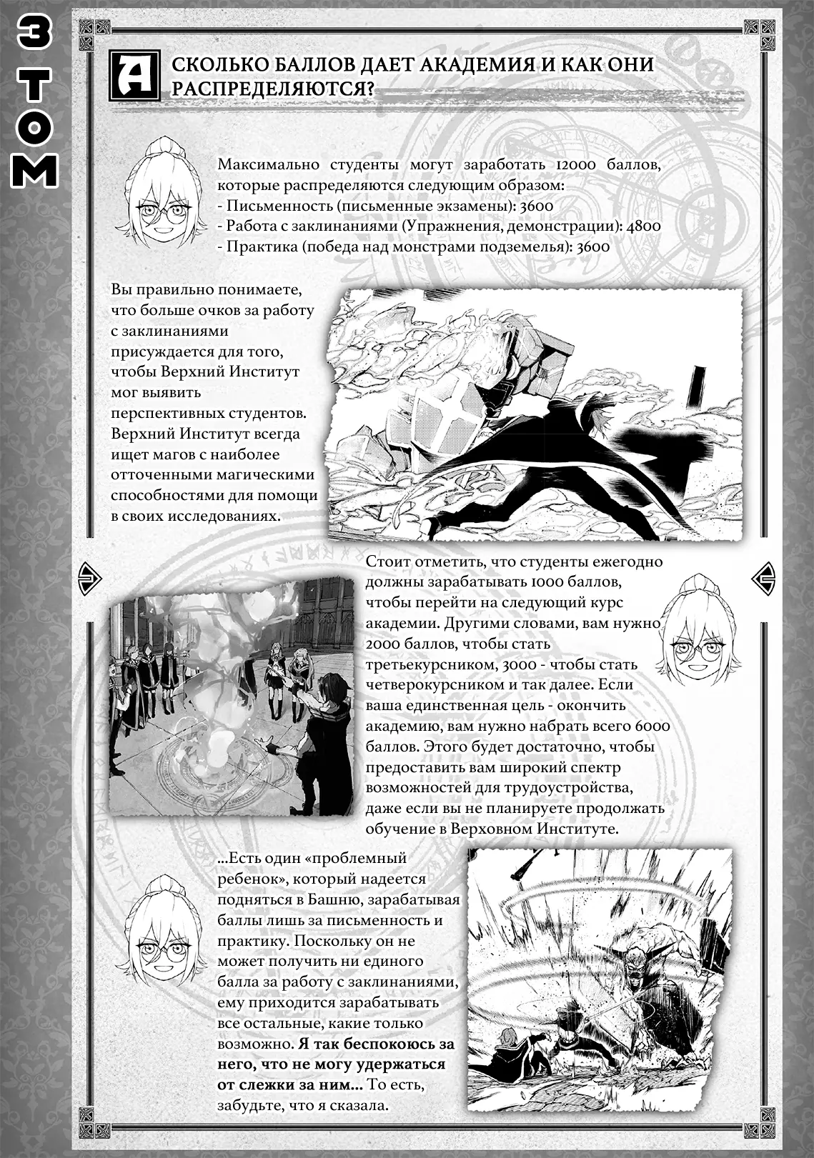 Read Меч и жезл Вистории Manga Online