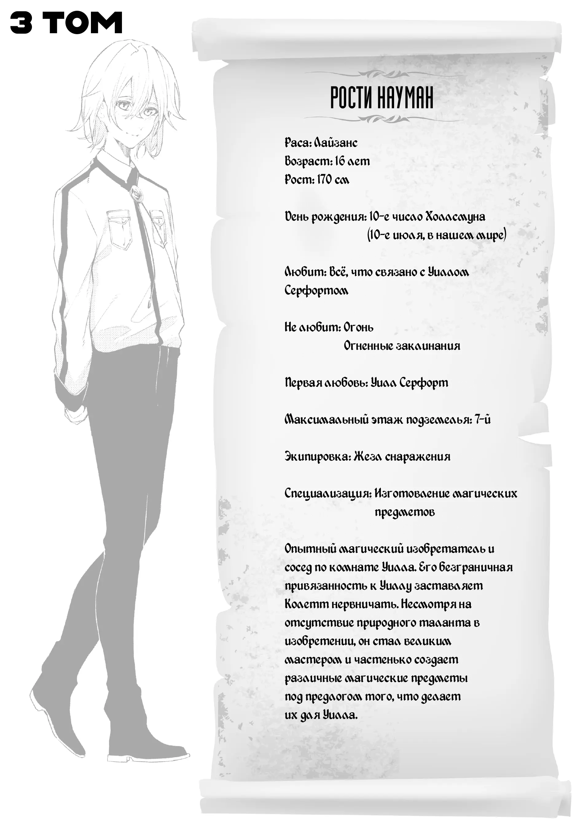 Read Меч и жезл Вистории Manga Online