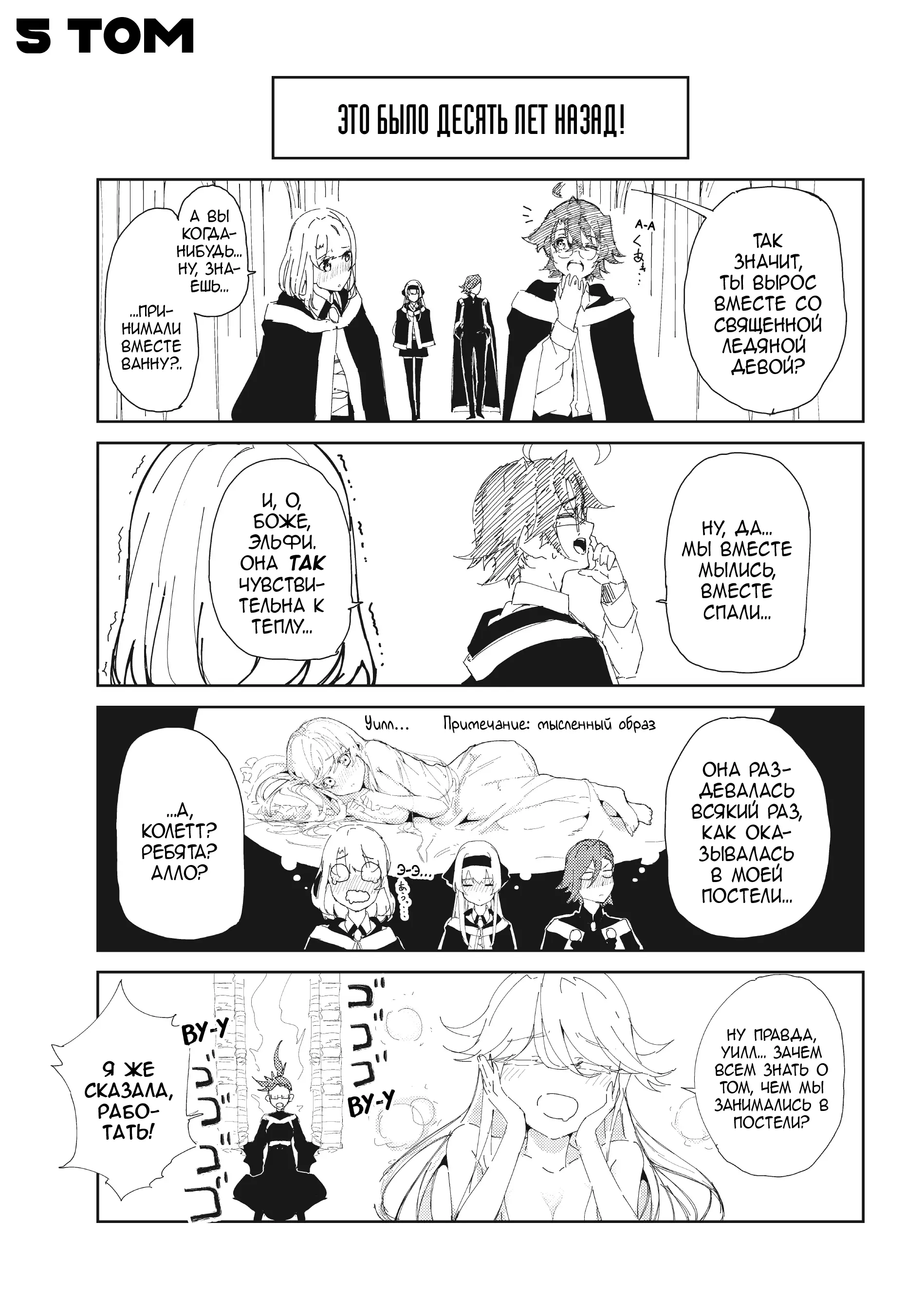 Read Меч и жезл Вистории Manga Online