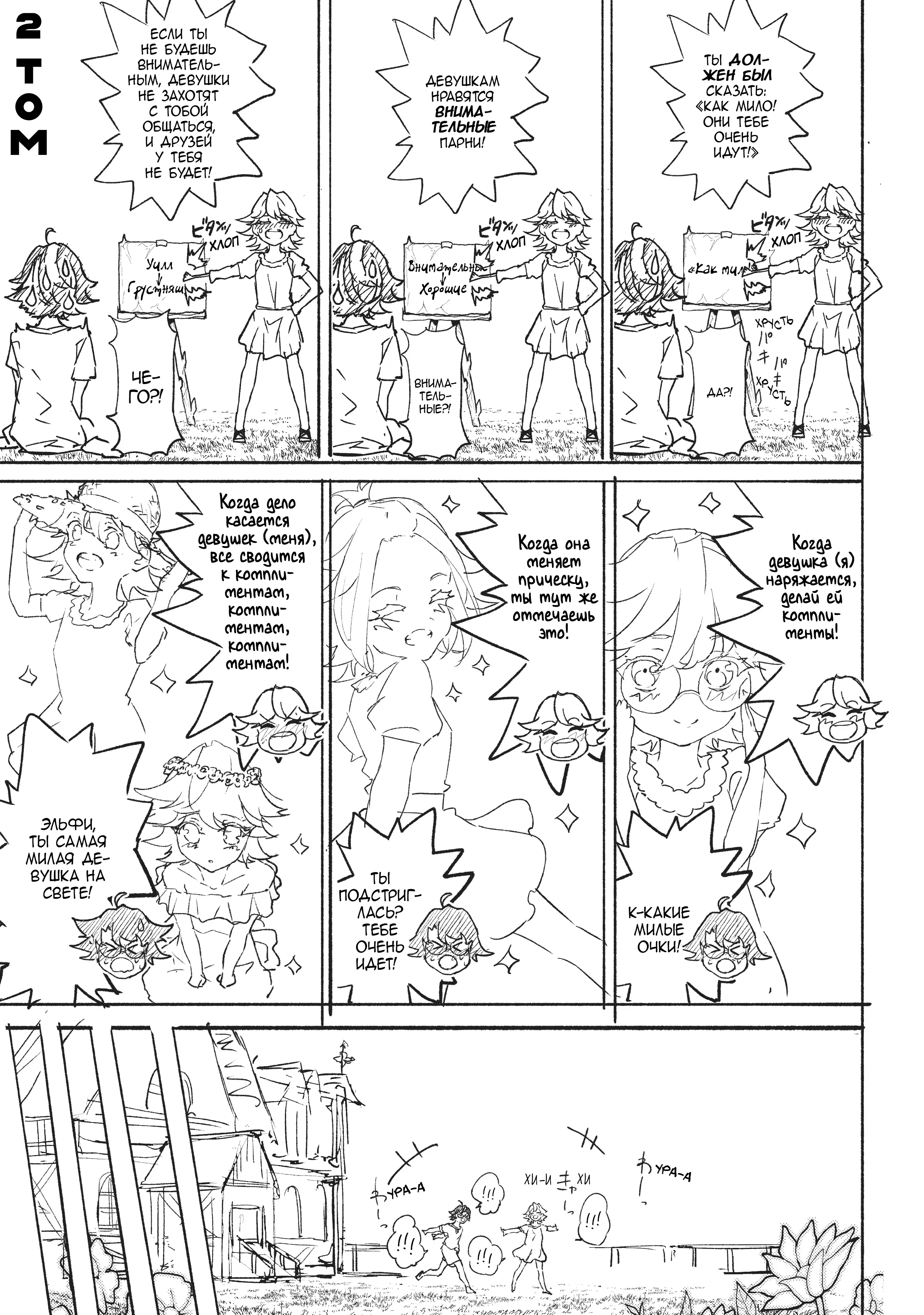 Read Меч и жезл Вистории Manga Online