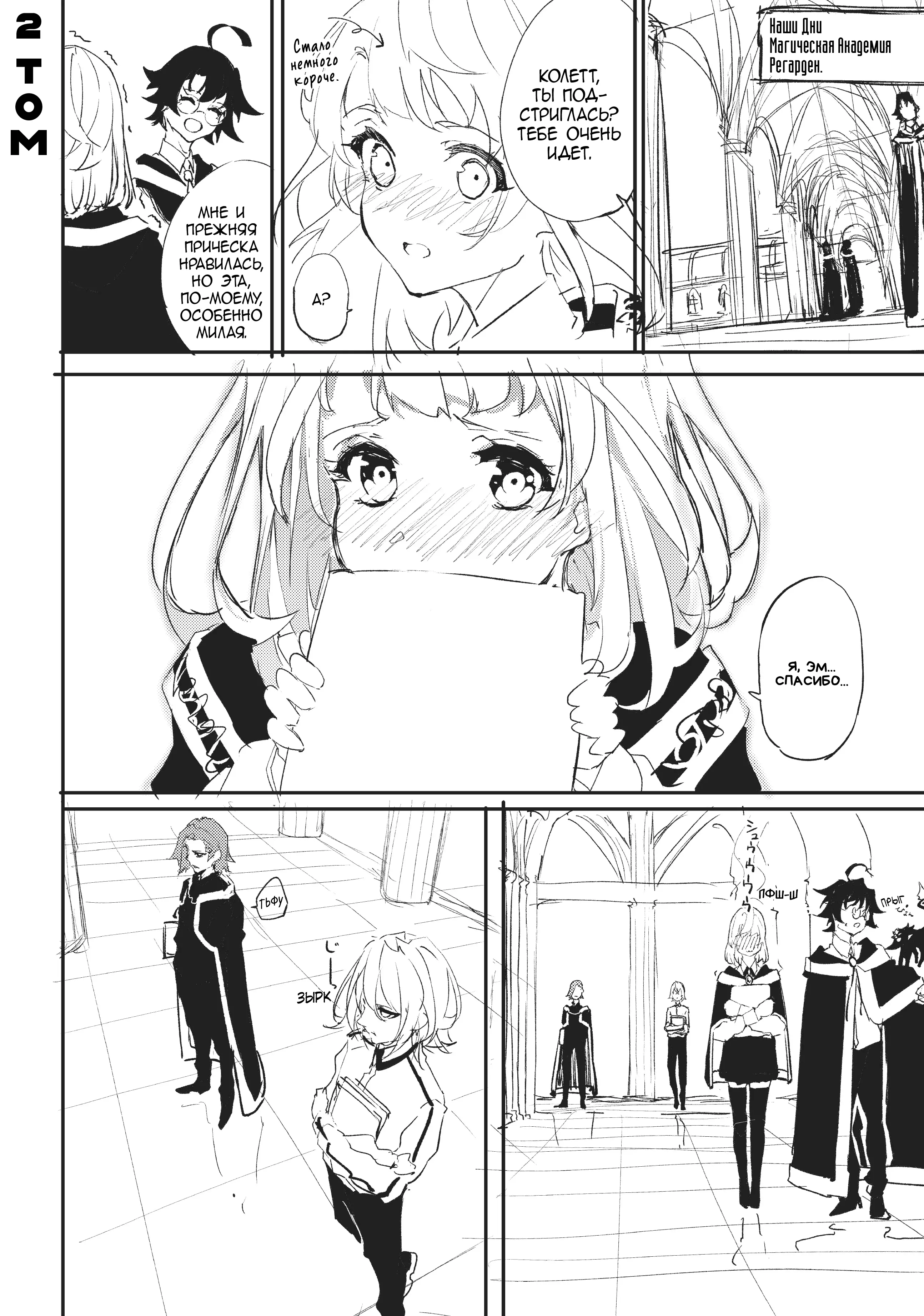 Read Меч и жезл Вистории Manga Online