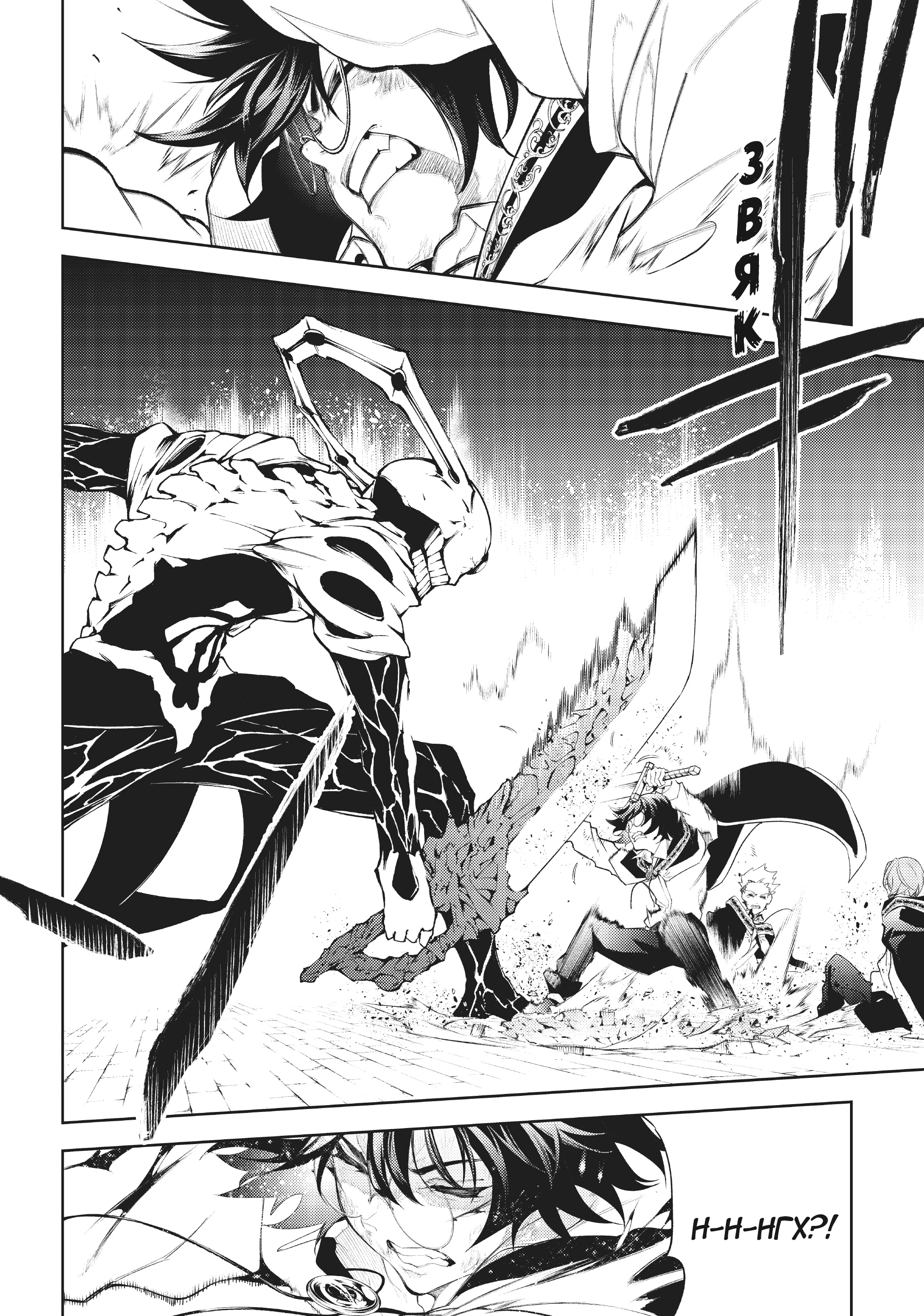 Read Меч и жезл Вистории Manga Online