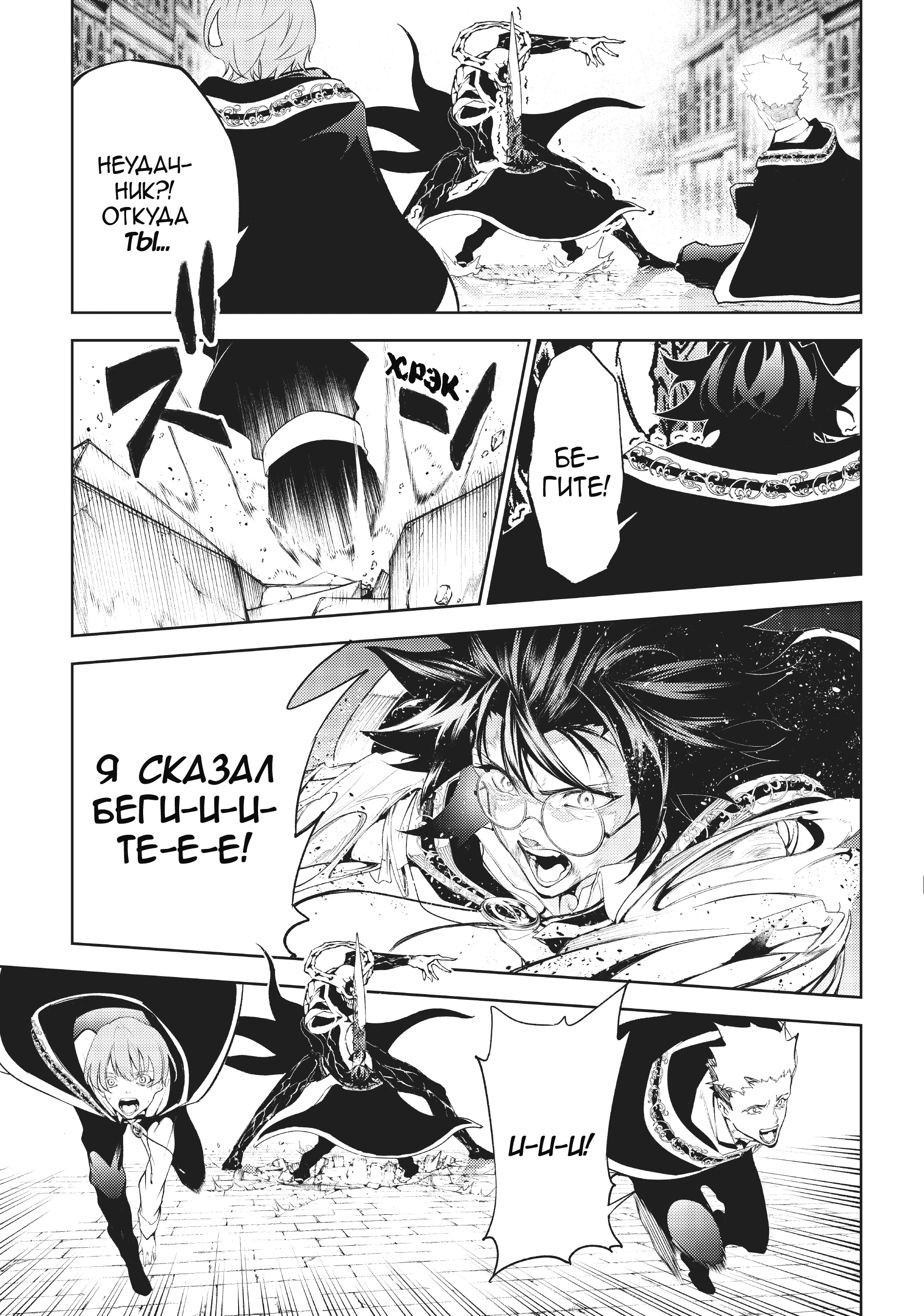 Read Меч и жезл Вистории Manga Online