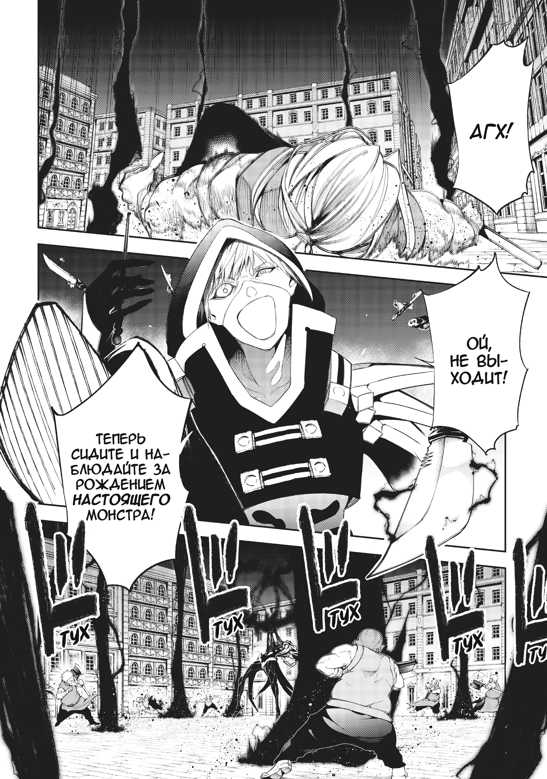 Read Меч и жезл Вистории Manga Online