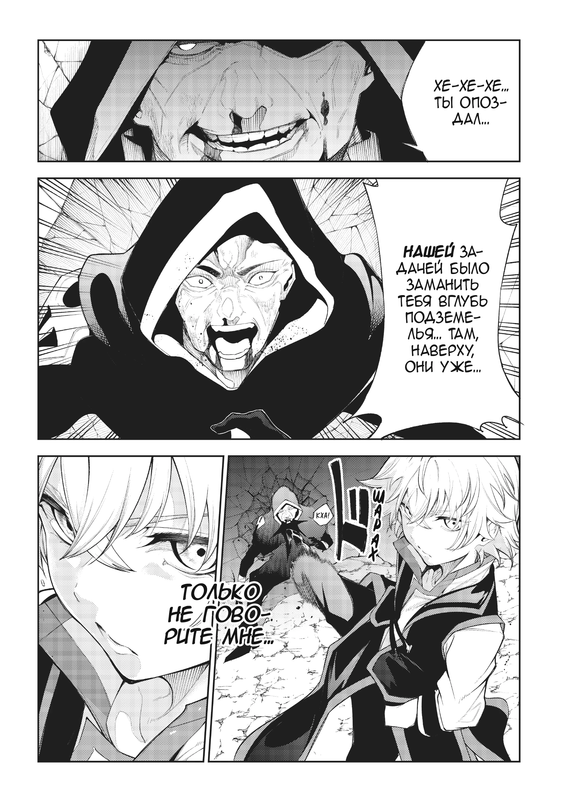 Read Меч и жезл Вистории Manga Online