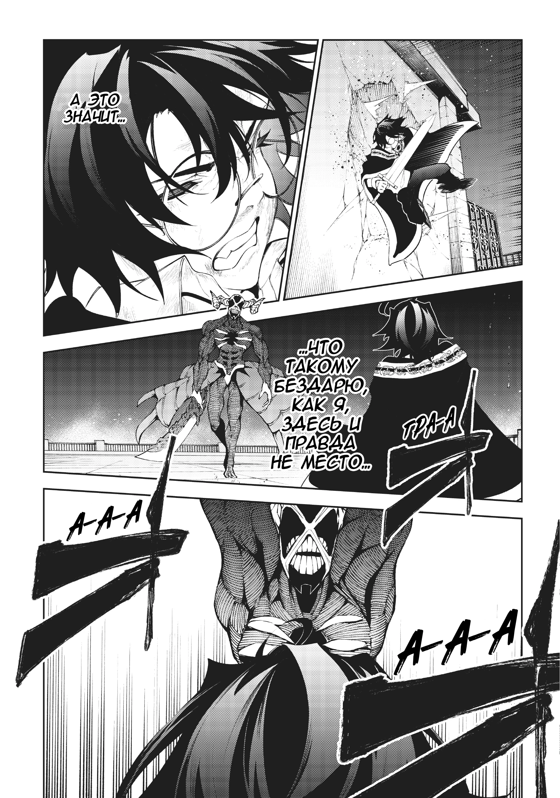 Read Меч и жезл Вистории Manga Online