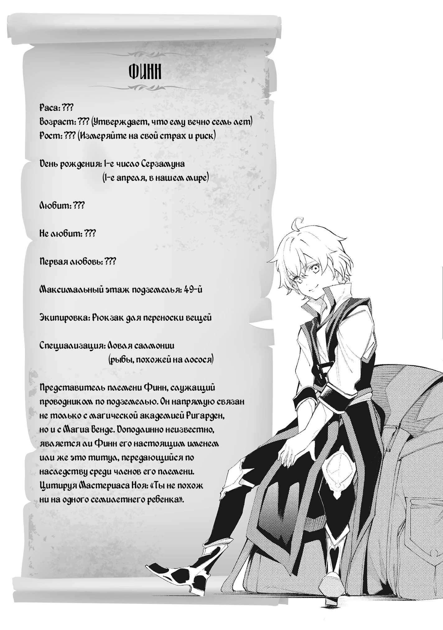 Read Меч и жезл Вистории Manga Online