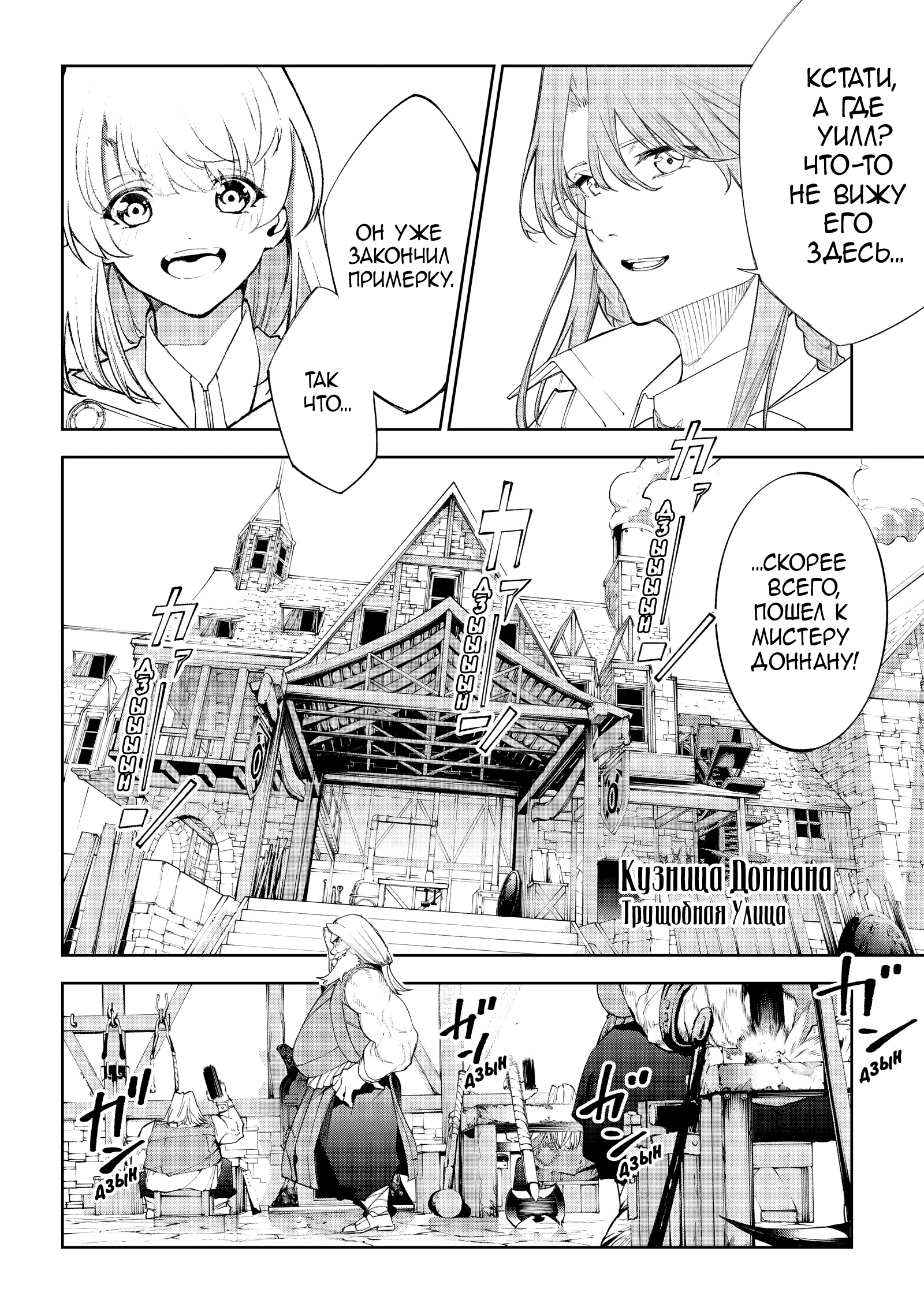 Read Меч и жезл Вистории Manga Online